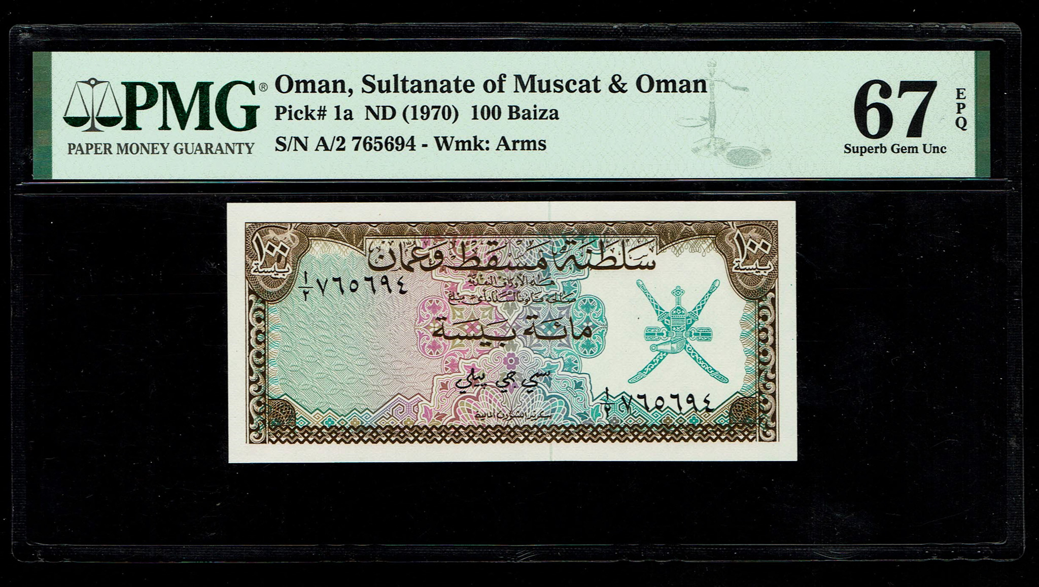 Oman - 100 Baiza 1970 - Pick# 1a - Sultanate of Muscat and Oman - PMG 67 EPQ - 1 0