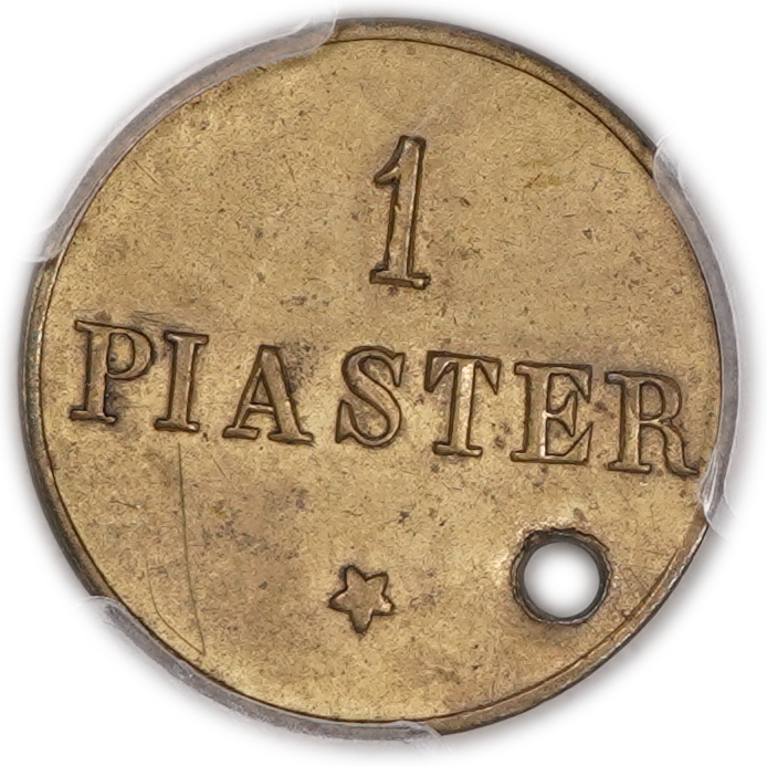 Palestine - Jerusalem Hotel, Jaffa - 1 Piastre 1880's - PCGS UNC Details - Holed - Rare - Haffner CC-15A - 1 0