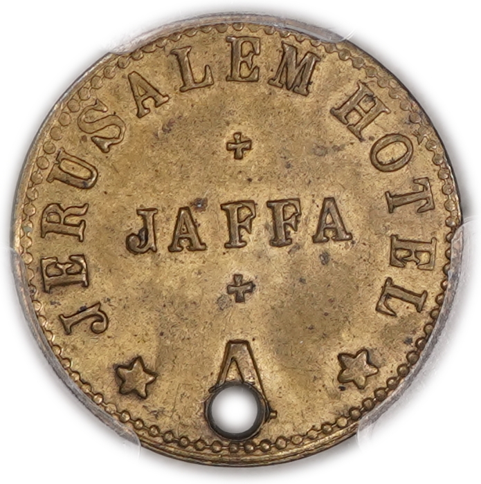 Palestine - Jerusalem Hotel, Jaffa - 1 Piastre 1880's - PCGS UNC Details - Holed - Rare - Haffner CC-15A - 1 1