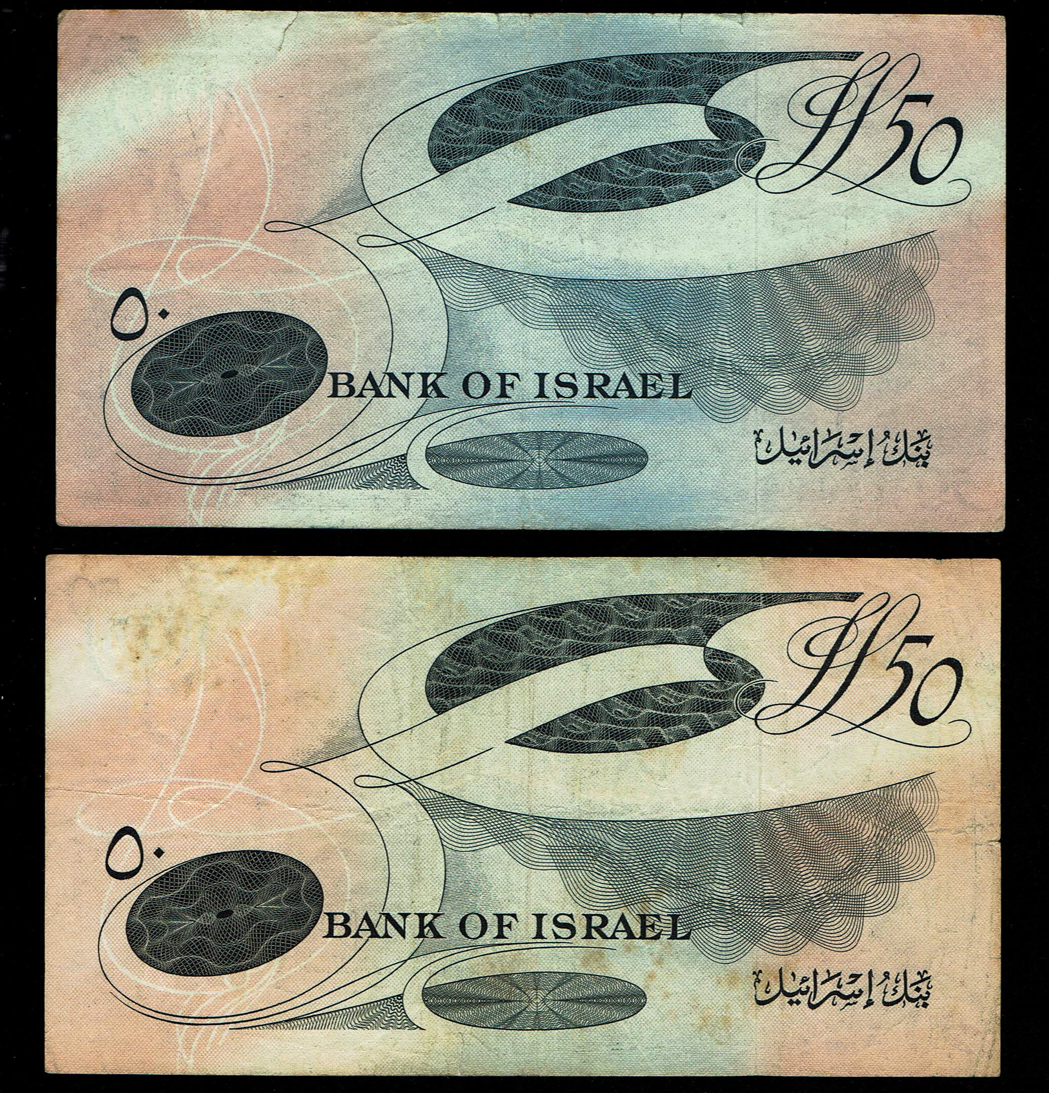 Israel – Lot of 13 banknotes of 500 Pruta, 1, 5, 10 and 50 Lirot 1955 – Very Fine - 1 2