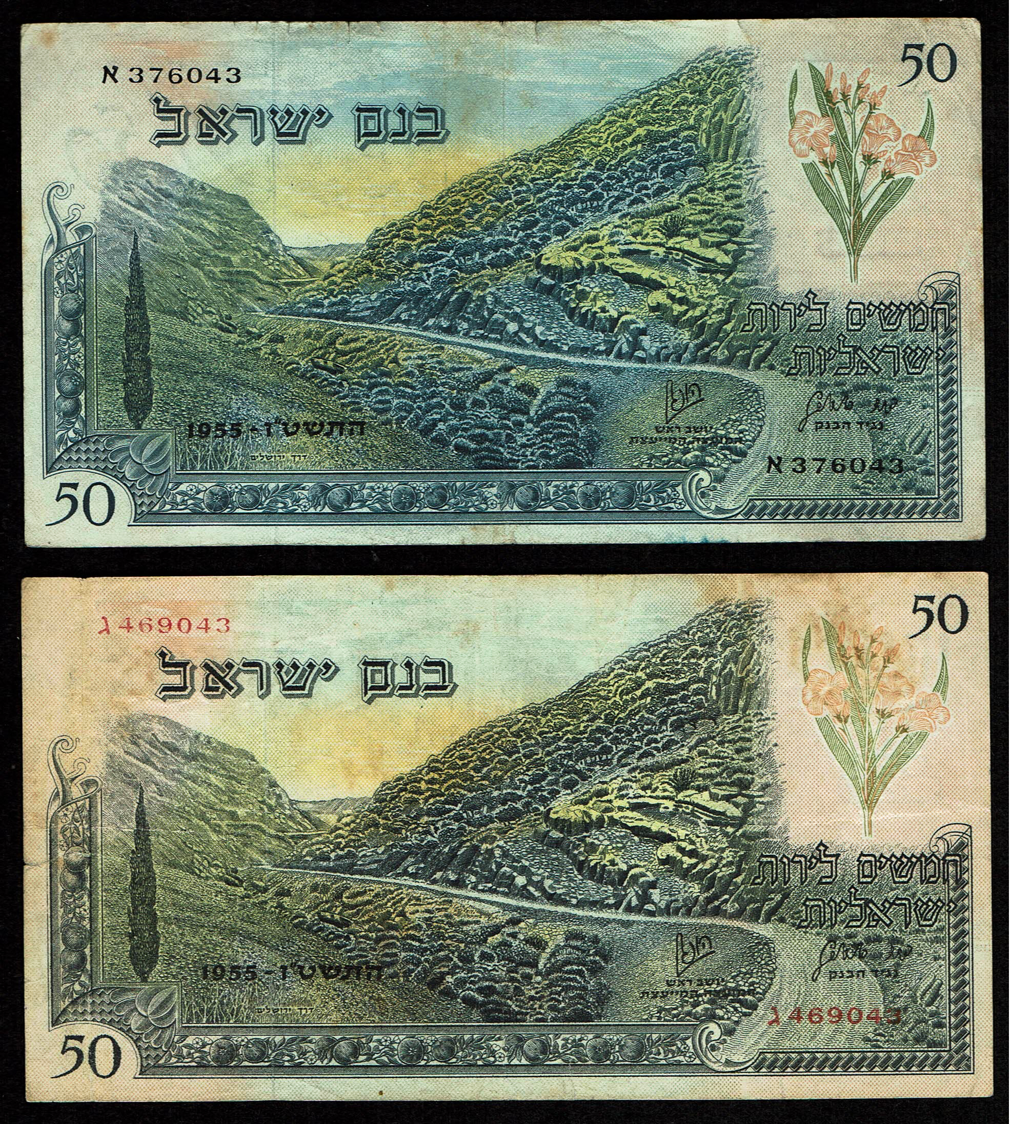 Israel – Lot of 13 banknotes of 500 Pruta, 1, 5, 10 and 50 Lirot 1955 – Very Fine - 1 1