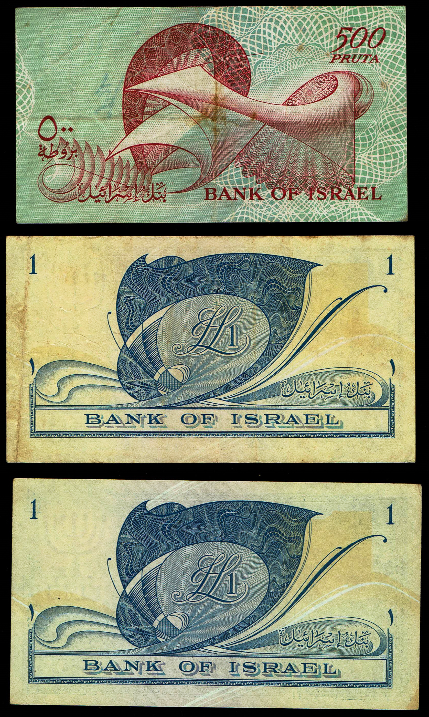 Israel – Lot of 13 banknotes of 500 Pruta, 1, 5, 10 and 50 Lirot 1955 – Very Fine - 1 4