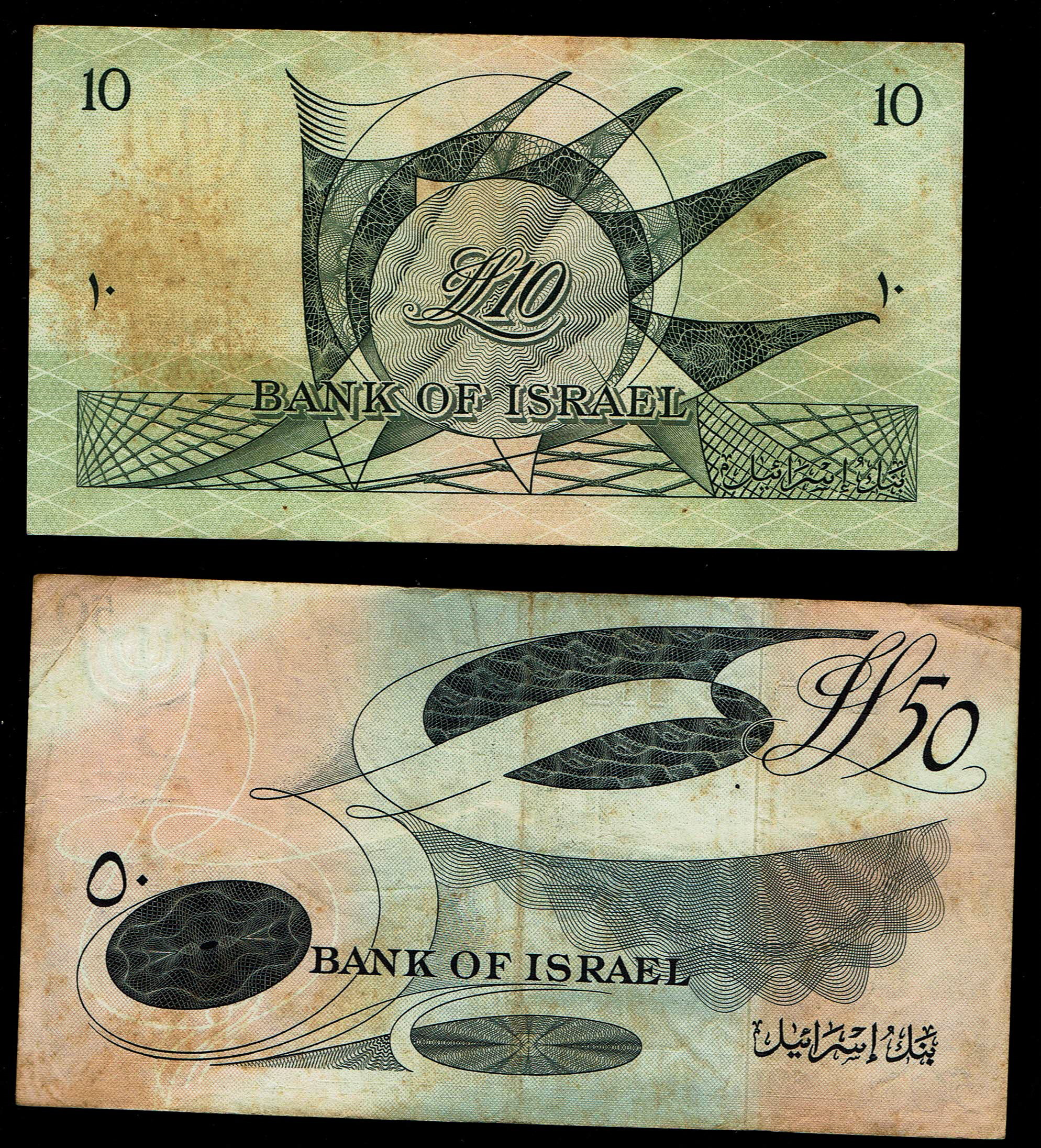 Israel – Lot of 13 banknotes of 500 Pruta, 1, 5, 10 and 50 Lirot 1955 – Very Fine - 1 10