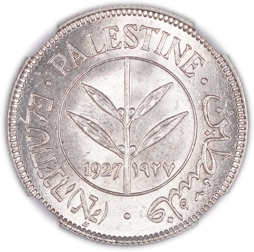 Palestine – 50 Mils 1927 - KM# 6 – NGC MS 64 - 1 0