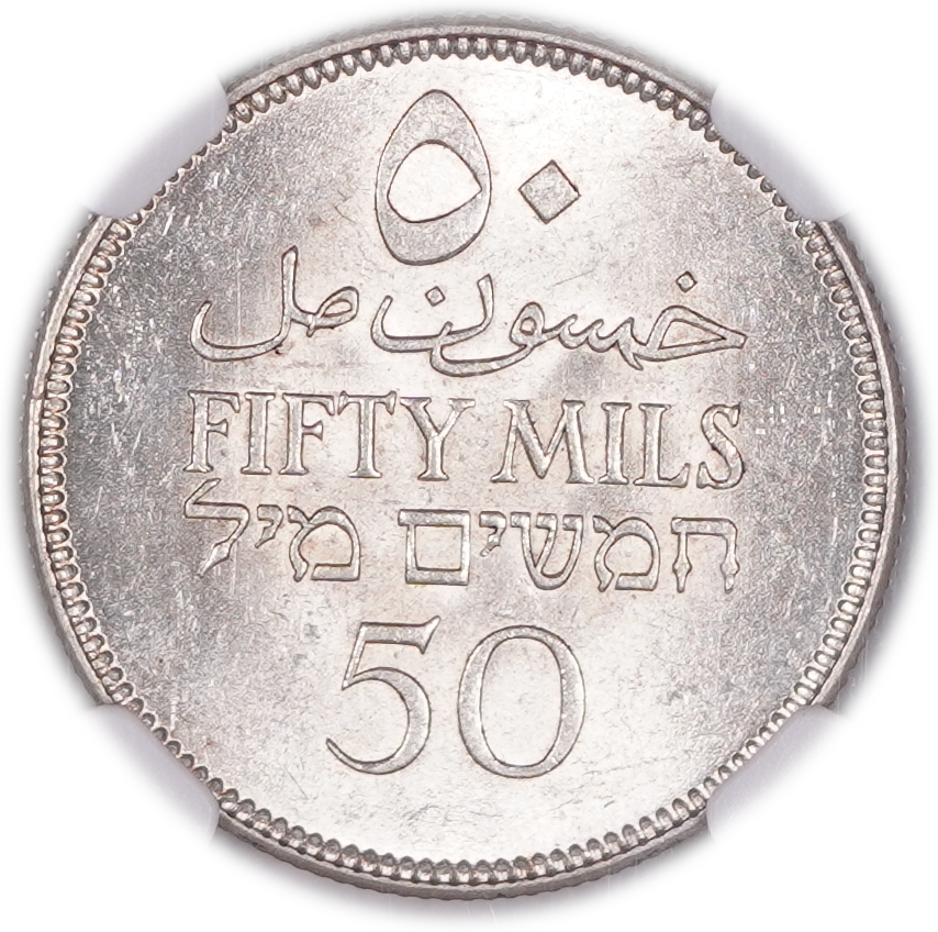 Palestine – 50 Mils 1927 - KM# 6 – NGC MS 64 - 1 1