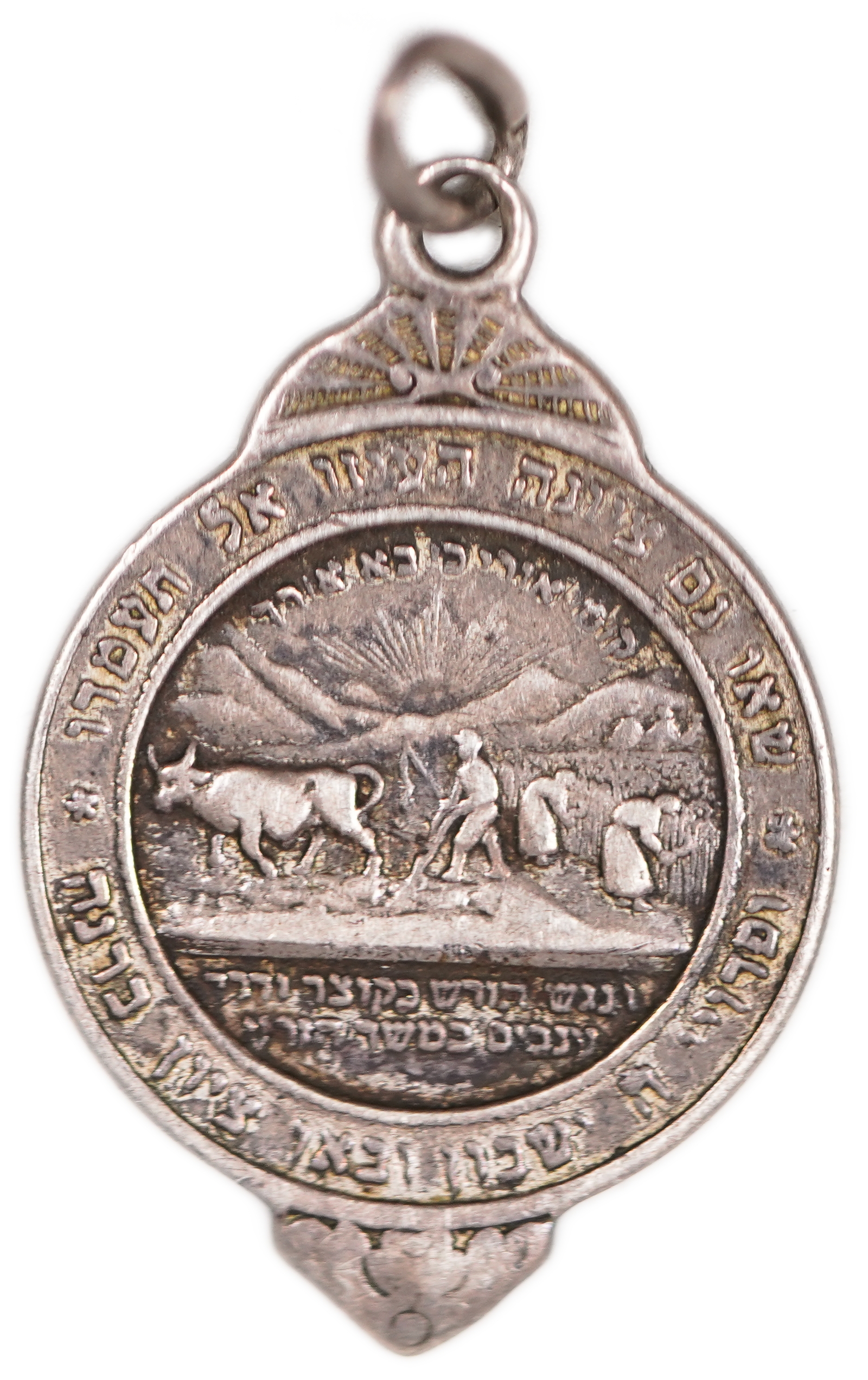 Palestine - Silver Color Rishon LeZion Medallion, Miniature Medal by Samuel Ruchomovsky - Odessa, Early 20th ... - 1 1