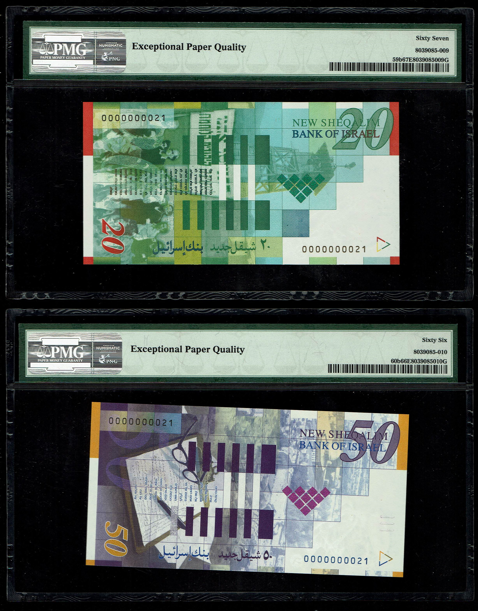 Israel - Set of banknotes with identical numbers, the new shekel series B - 20, 50, 100 and 200 shekels 2001, 2002 ... - 1 2