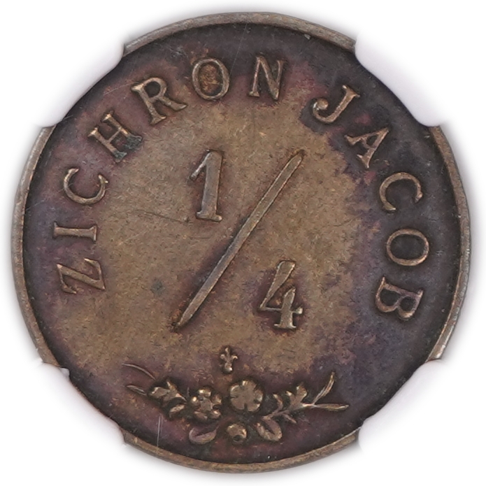 Palestine - Zichron Jacob - 1/4 Piastre 1885 - Haffner CC-17C - Brass, 21mm - NGC XF Details - Extremely Rare - 1 0