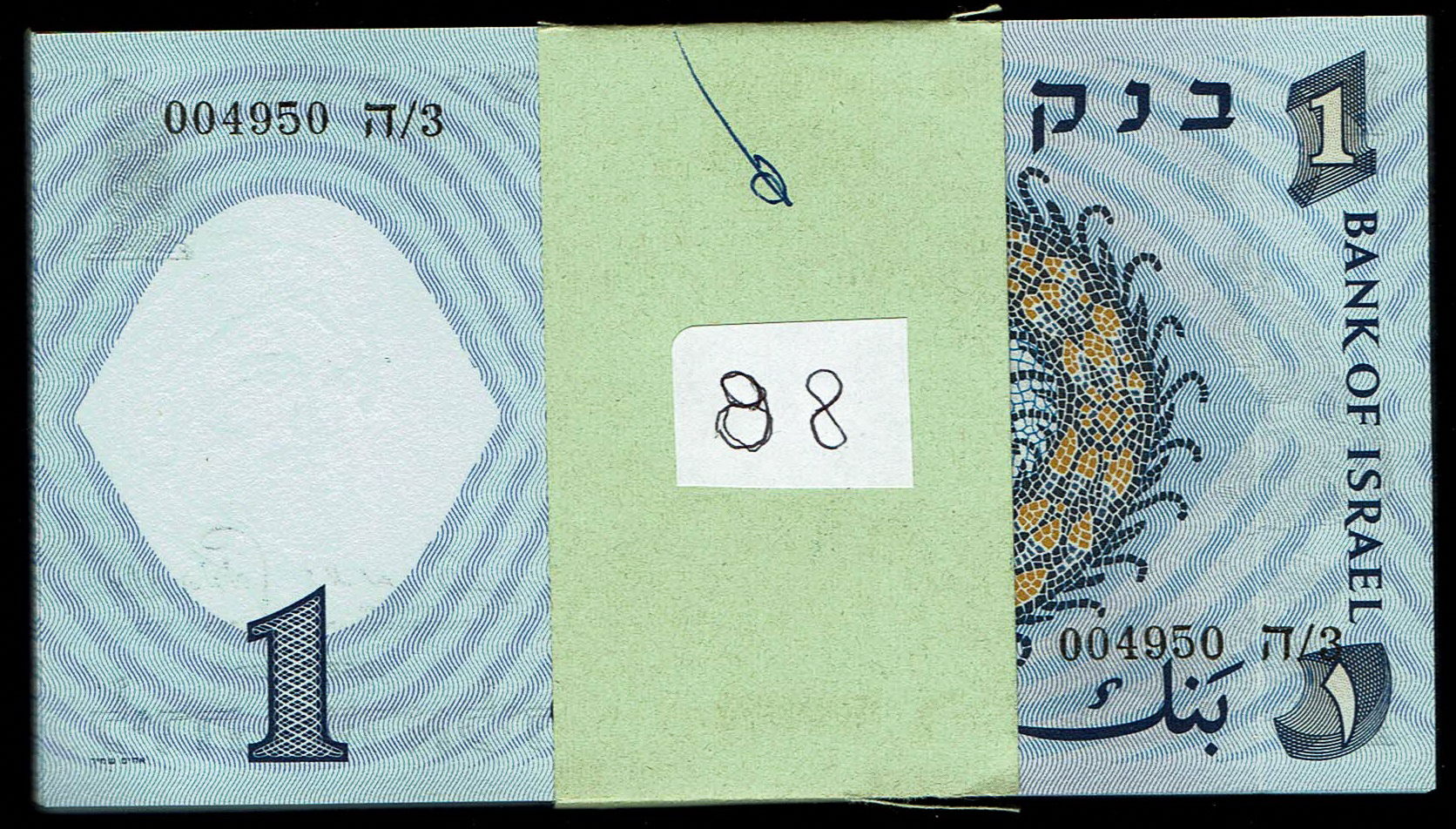 Israel – 1 Lira 1958 - Pick# 30a - Pack of 88 banknotes, the banknotes with Consecutive serial numbers (continuous ... - 1 1