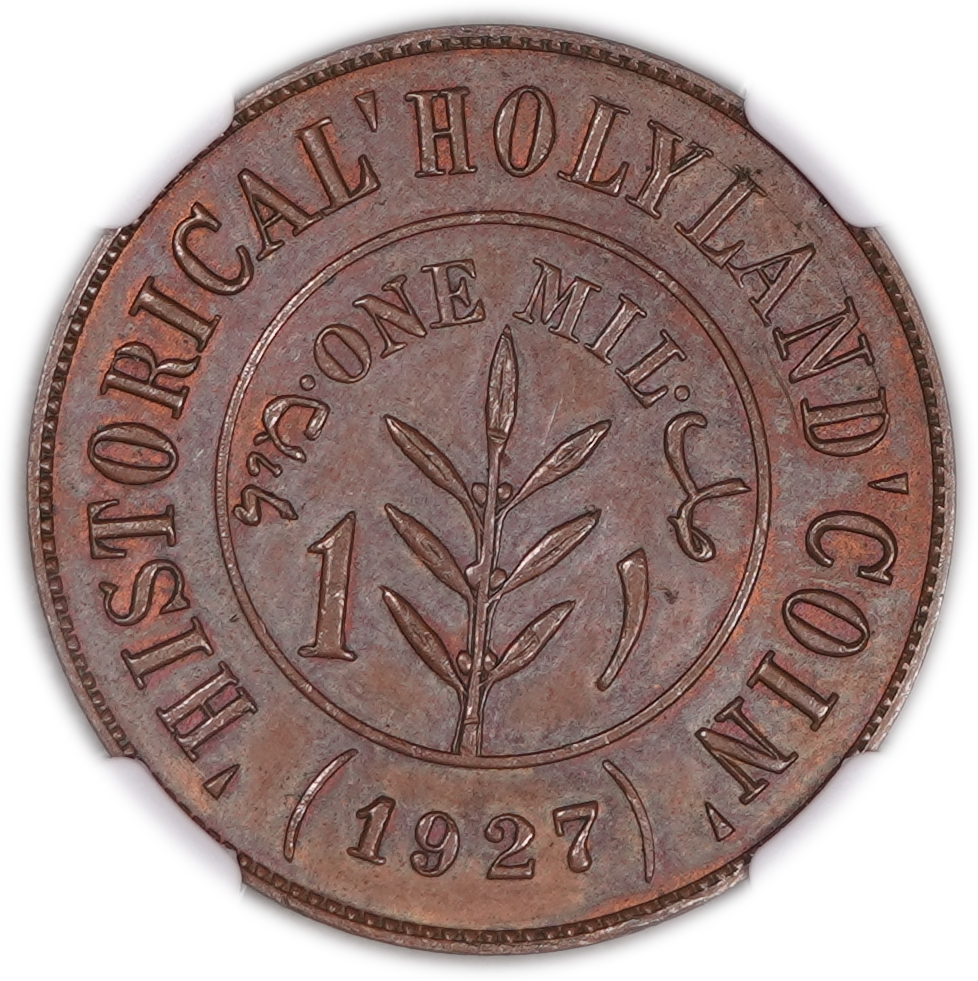 Palestine - 1 Mil 1927 - "Holyland Token" - Type 1 - Bronze, NGC MS 61 BN - Rare - 1 0