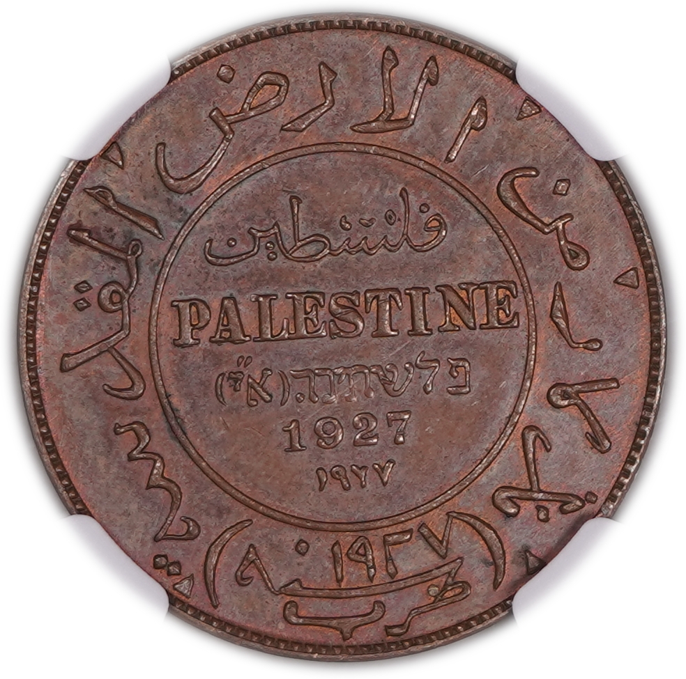 Palestine - 1 Mil 1927 - "Holyland Token" - Type 1 - Bronze, NGC MS 61 BN - Rare - 1 1