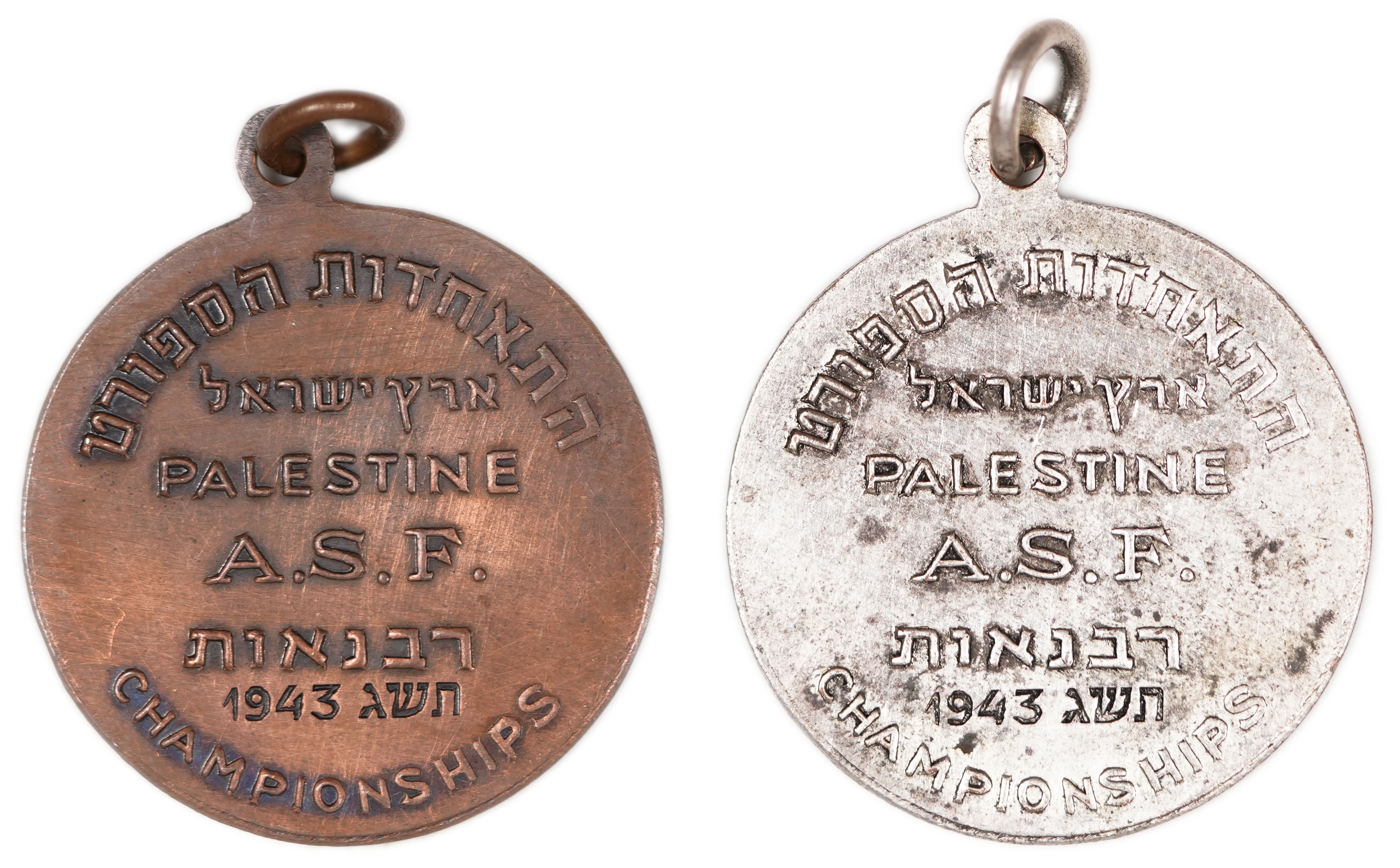 Palestine - Pair of Athletics Medals, Palestine Sports Federation, 1943 - 1 1