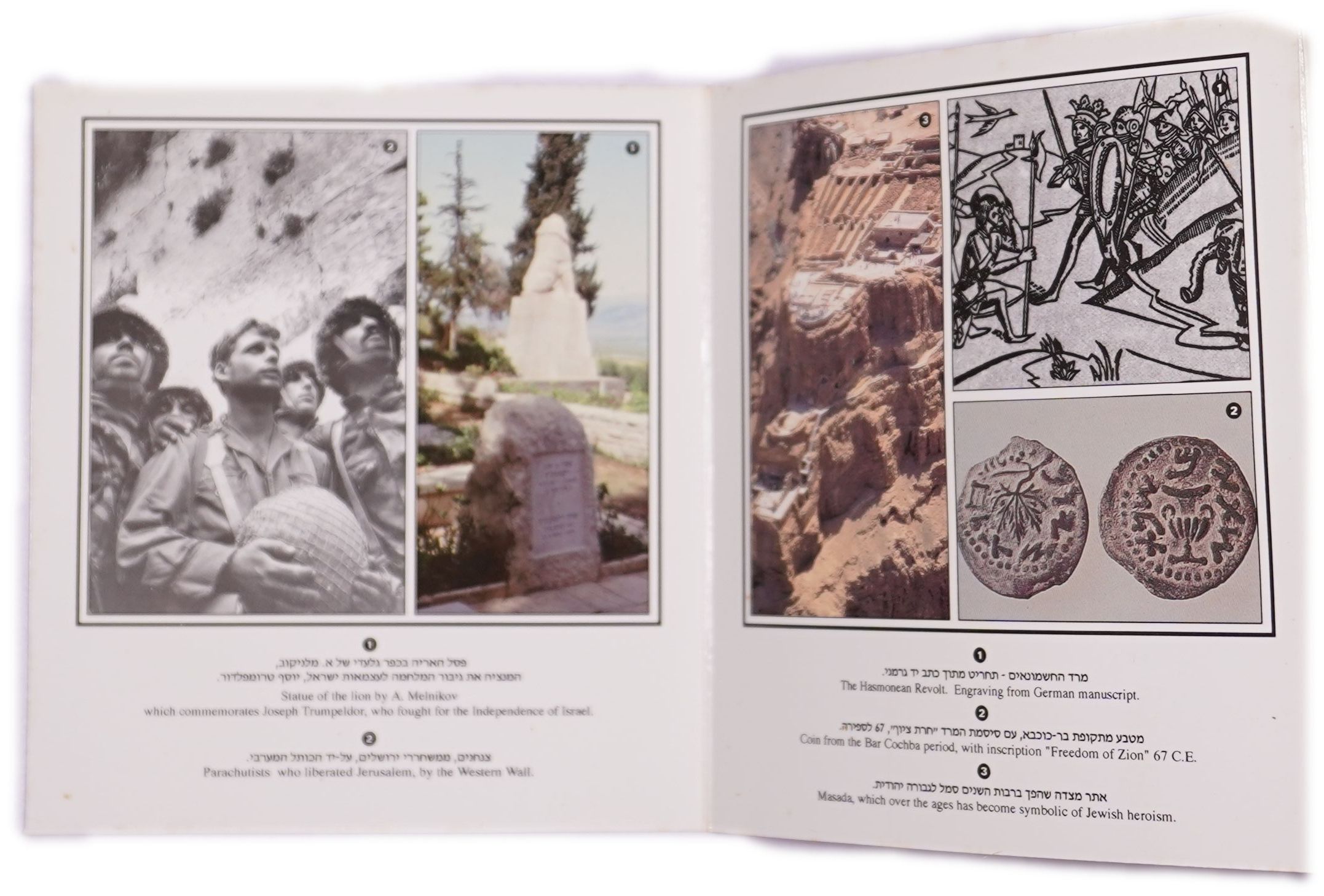 Israel - Group of 3 Coin Sets - “Jewish Heroism” - Sheqel Era - 1 4