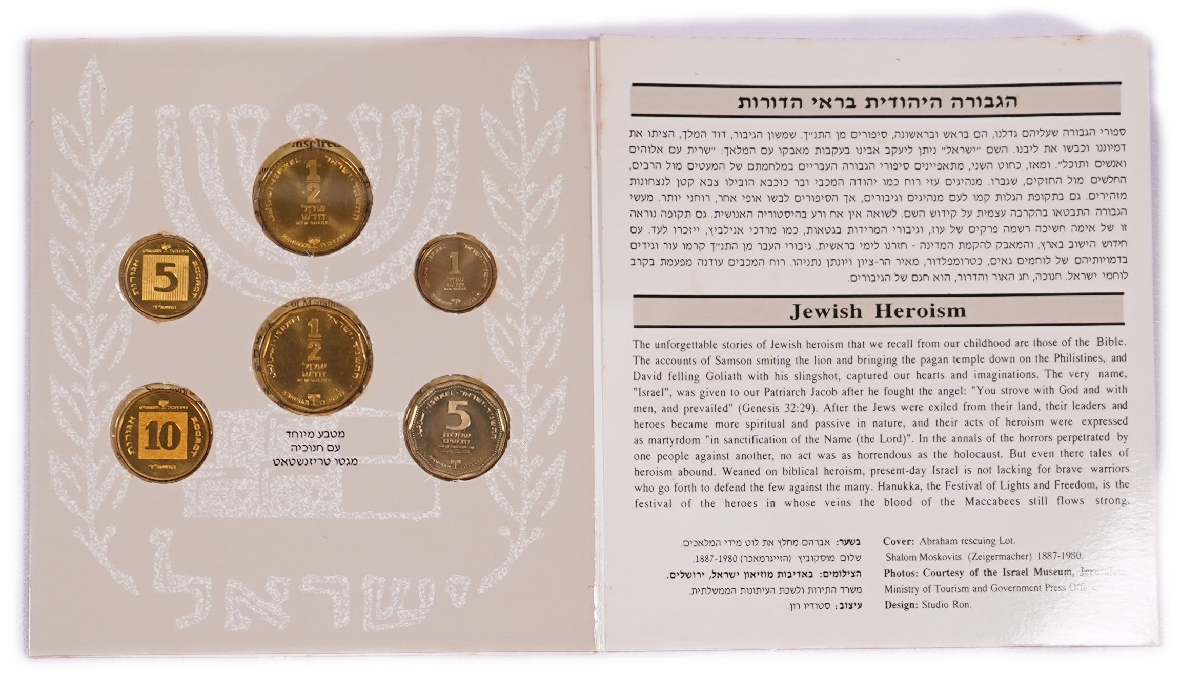 Israel - Group of 3 Coin Sets - “Jewish Heroism” - Sheqel Era - 1 5