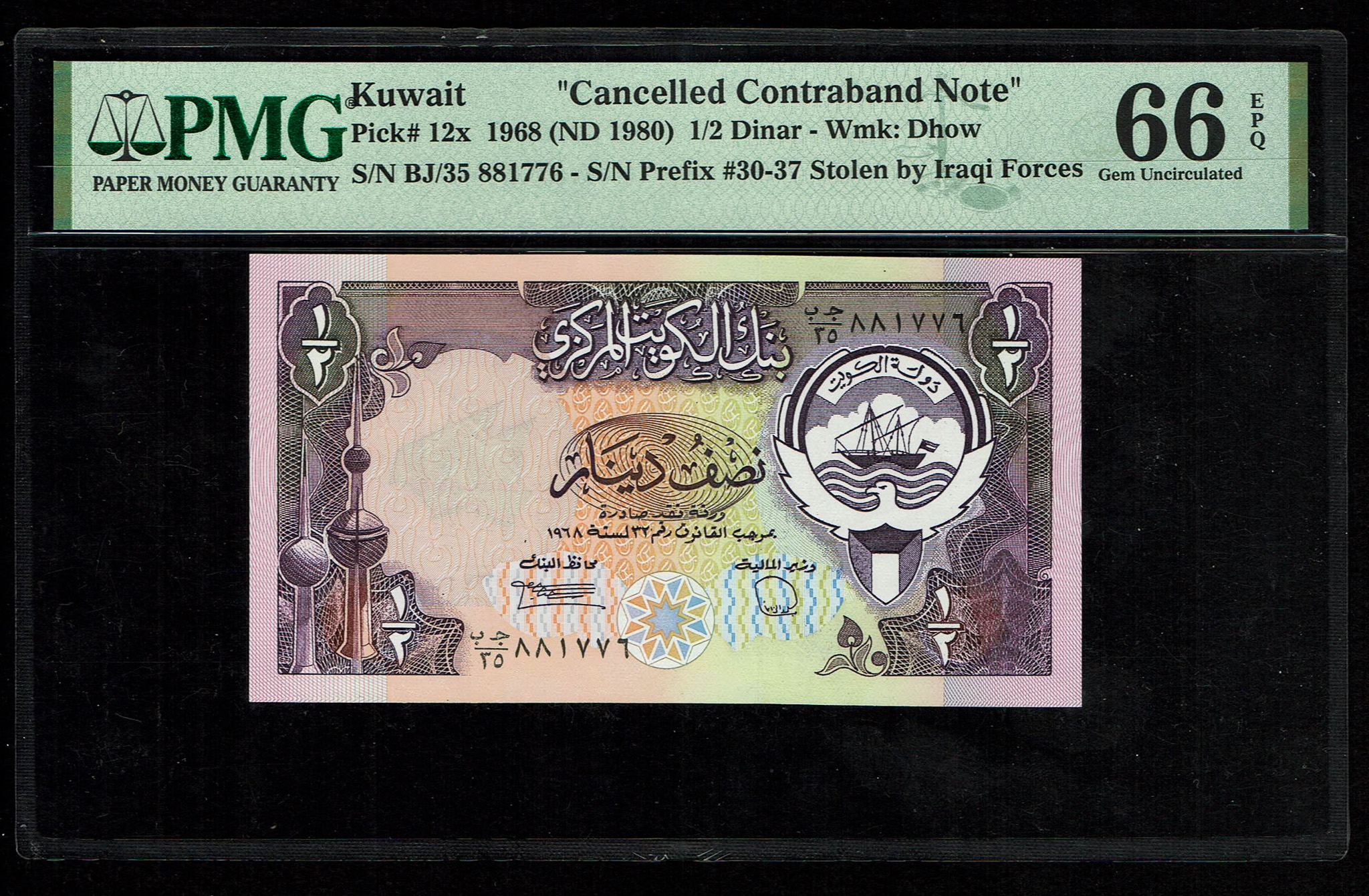 Kuwait – 1/2 Dinar 1968 (1980) – Pick# 12x - "Cancelled Contraband Note" – PMG 66 EPQ - 1 0