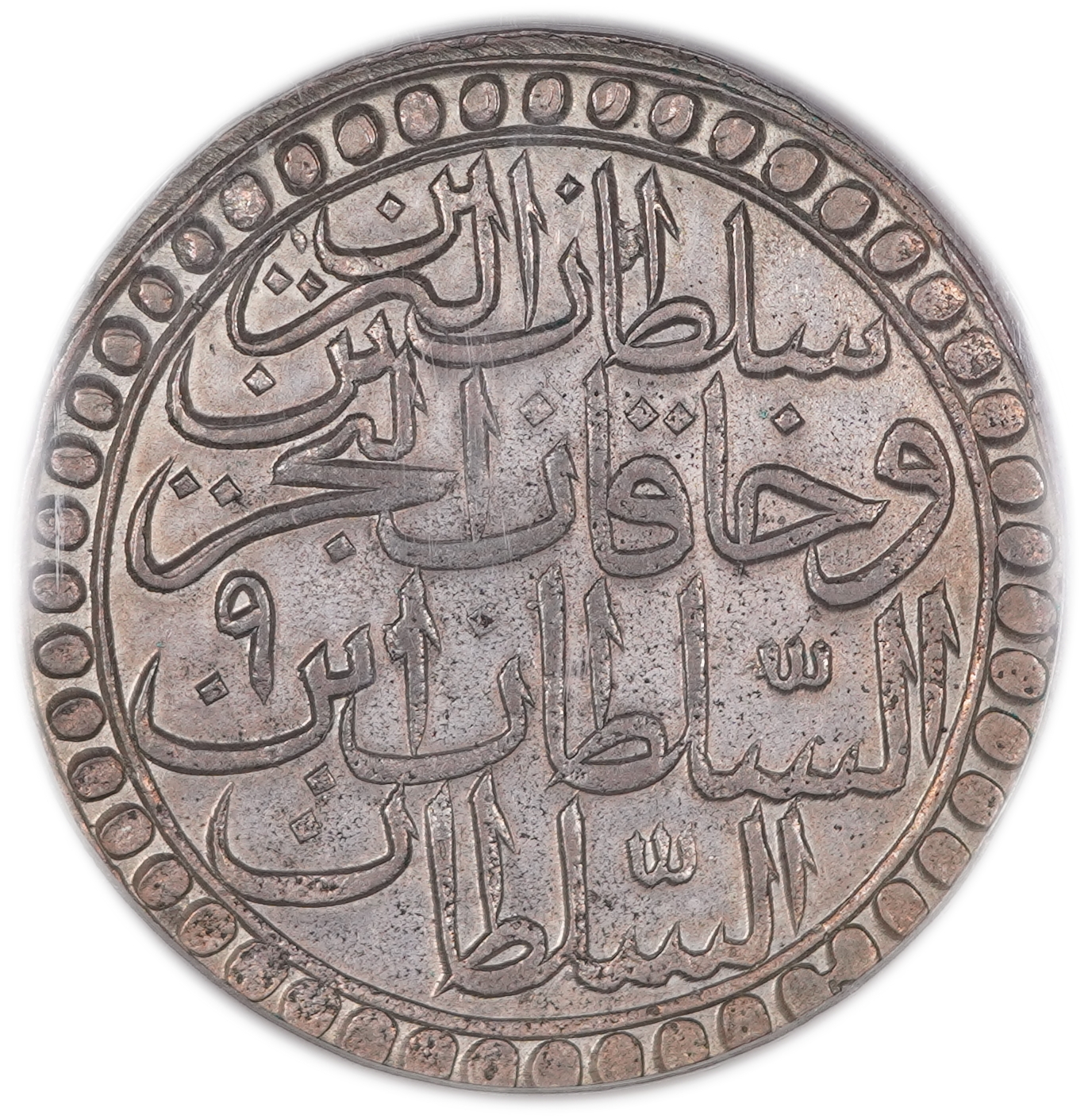 Turkey / Ottoman Empire - 2 Zolota AH 1171/9 (1765) - Mustafa III, Constantinople - Silver 465, 18.5g (8.6g net) ... - 1 1