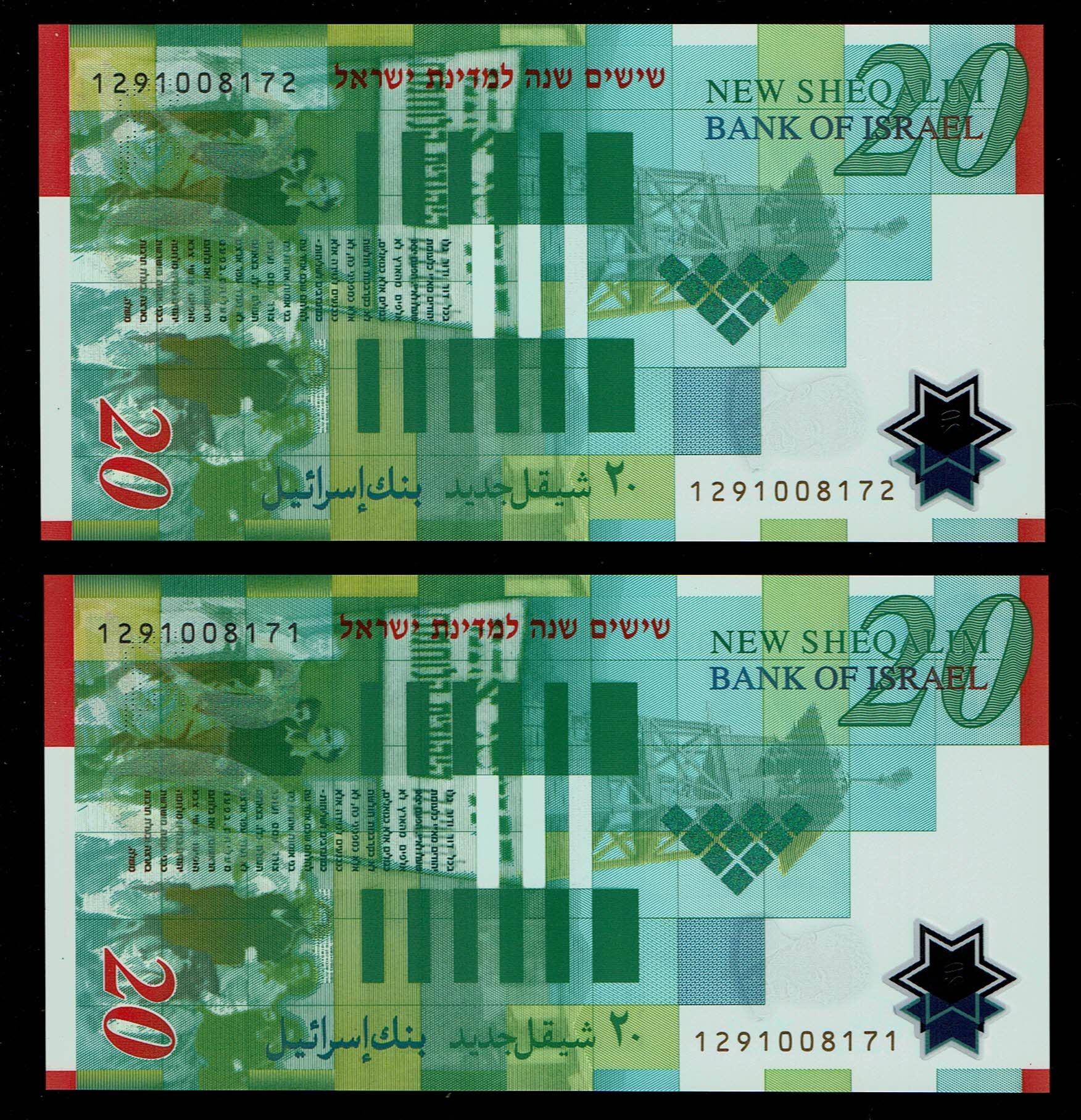 Israel - 2 Banknotes of 20 New Shekels 2008 - "Polymer" / "60 Yeas anniversary" - Pick 63a - Uncirculated - 1 0