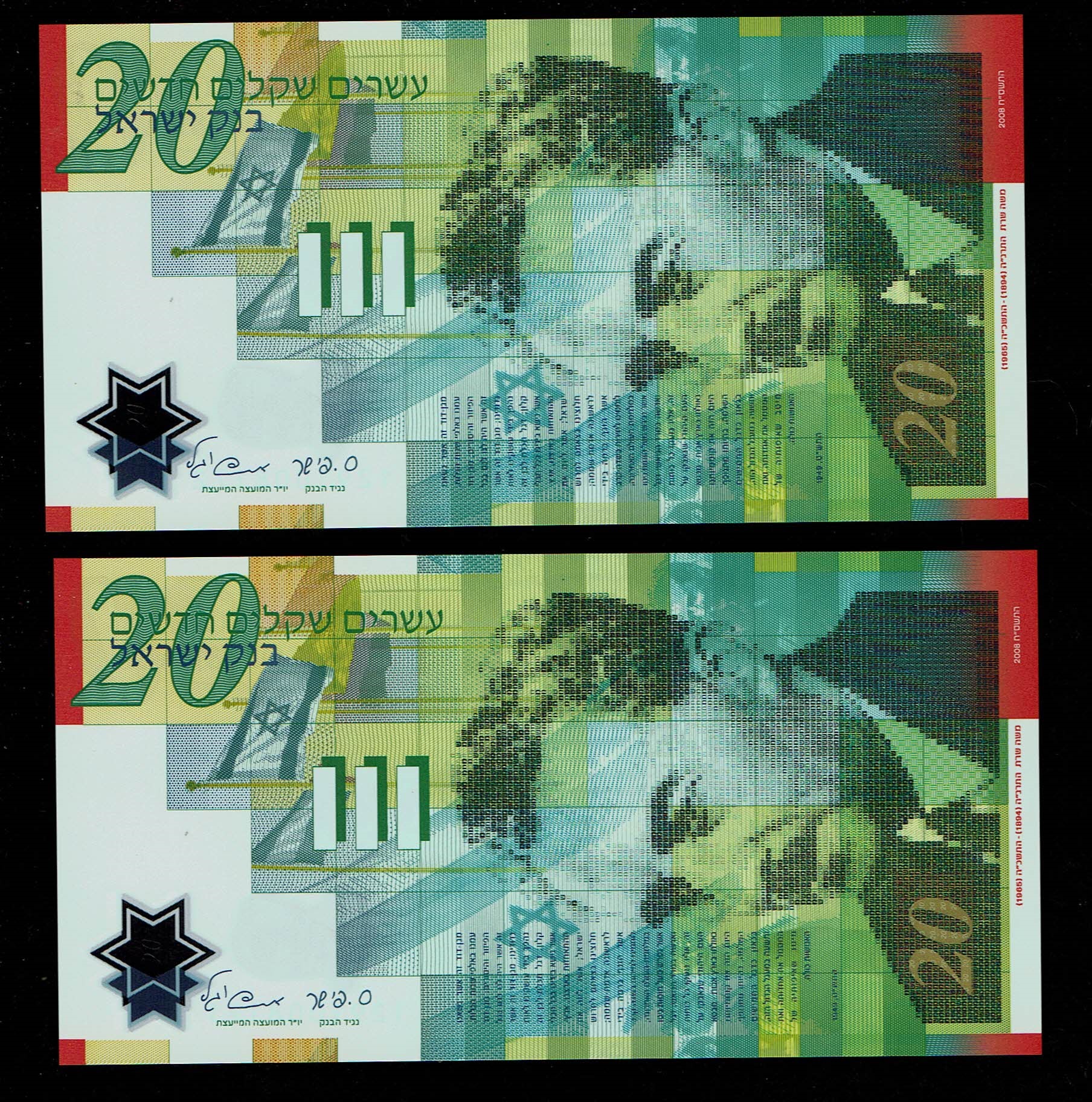 Israel - 2 Banknotes of 20 New Shekels 2008 - "Polymer" / "60 Yeas anniversary" - Pick 63a - Uncirculated - 1 1