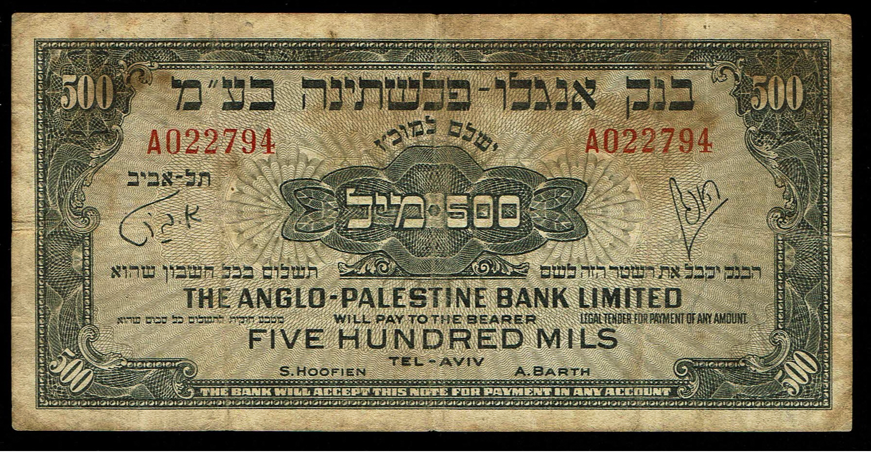 Israel - 500 Mils 1948 - Anglo Palestine - KM# 14A - Fine - Very-Fine - Prefix A - 1 0