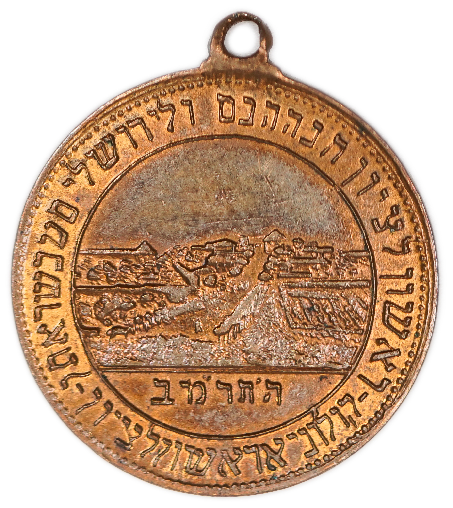 Palestine - Rishon Lezion Medallion - 1882' - The beginning of the settlement, the first aliyah - 1 1
