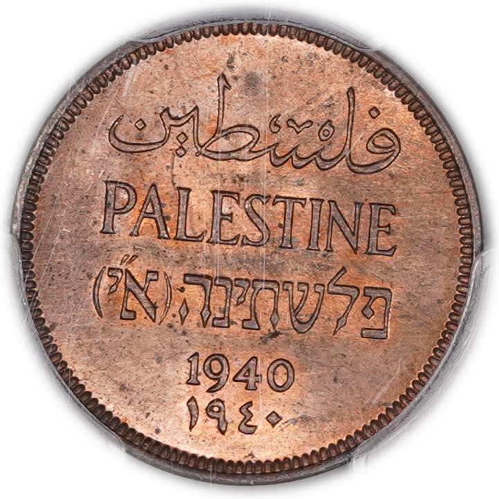 Palestine – 1 Mil 1940 – KM# 1 - PCGS MS 64 RB – Key date - 1 0