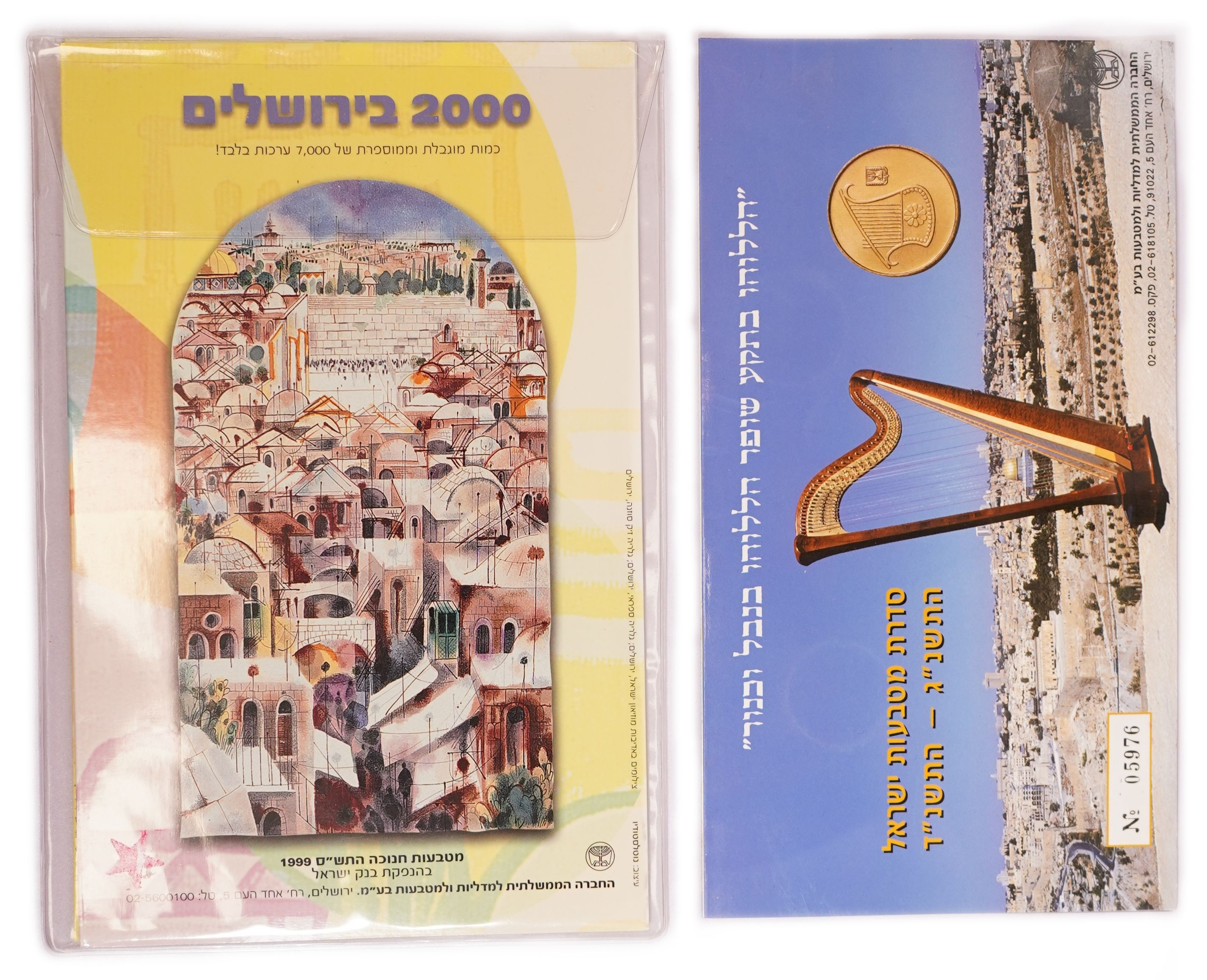 Israel - Pair of Israeli Sheqel Era Coin Sets - 1 0