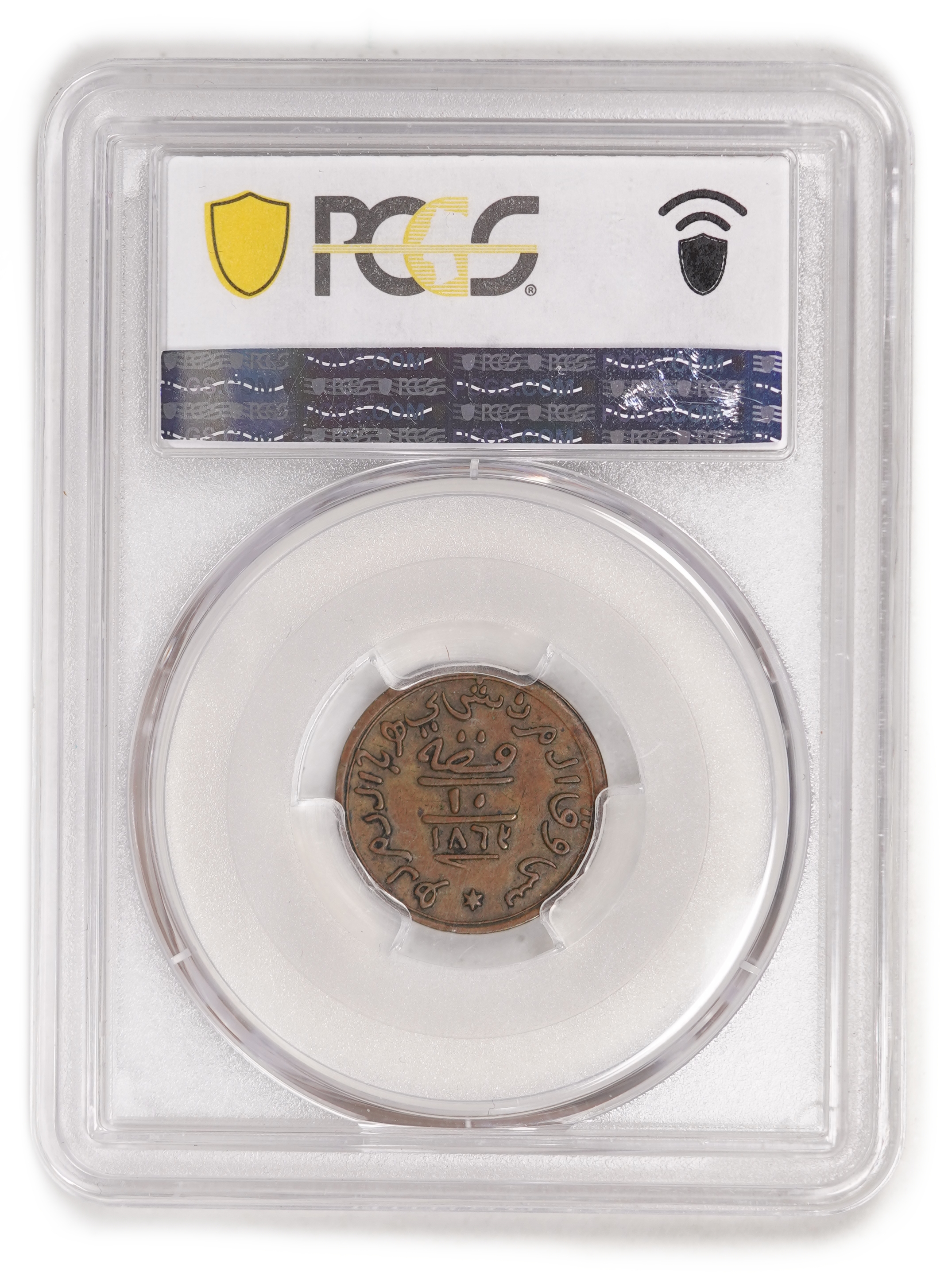 Palestine - Ramle, 10 Para 1863 - Ottoman Empire Trade Token - PCGS XF 45 - Rare - Lec-46a - 1 3