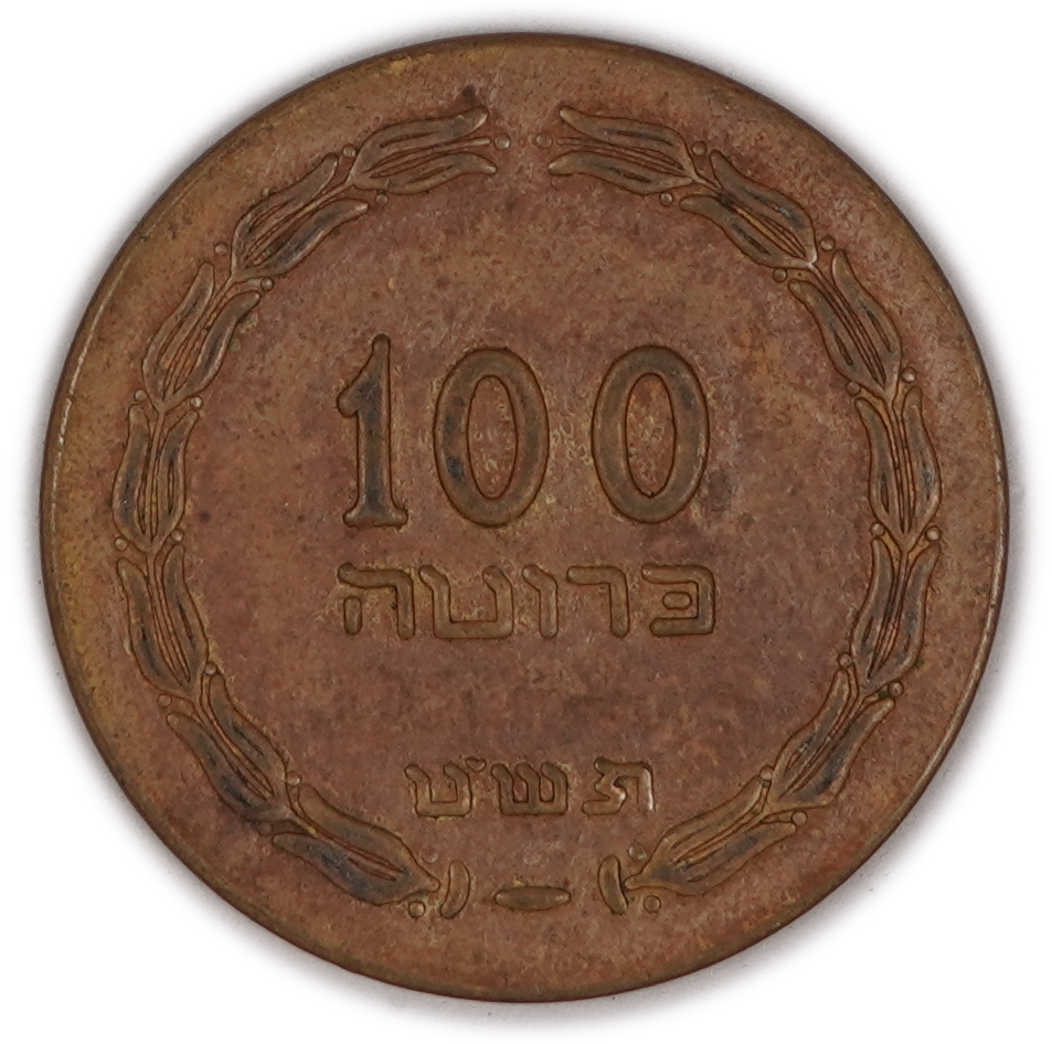 Judaica / Zionism - USA, Chanukah Token - 100 Pruta, 1949 (5710) - 1 0