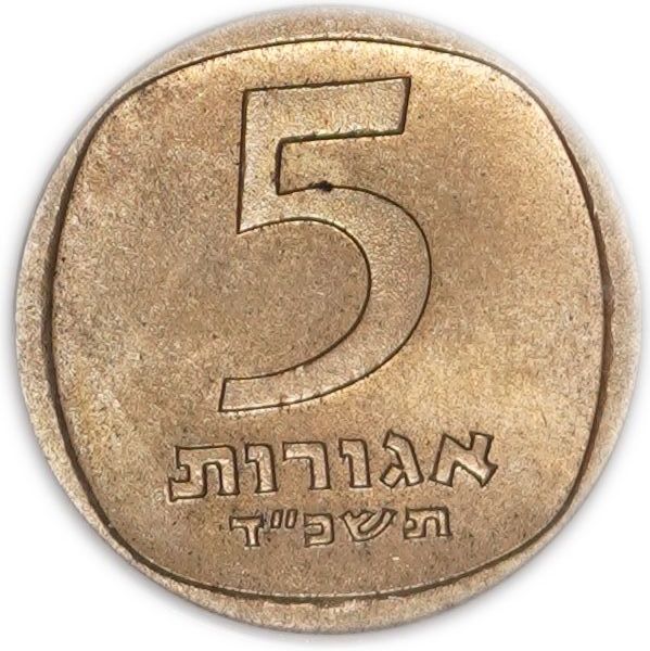 Israel - 5 Agorot 1964 - Low Mintage, PCGS MS64 - 1 0