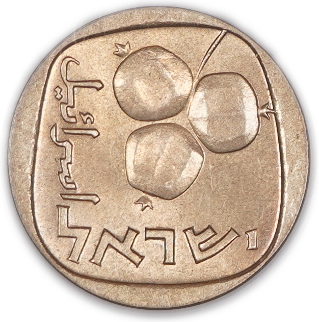 Israel - 5 Agorot 1964 - Low Mintage, PCGS MS64 - 1 1