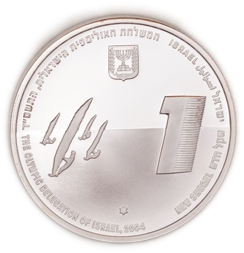 Israel - 1 and 2 Sheqalim 2004 - Windsurfing - Silver 925, 43.2g (approx. 39.96g pure silver, 1.28 oz) - Proof and Mint - 1 5