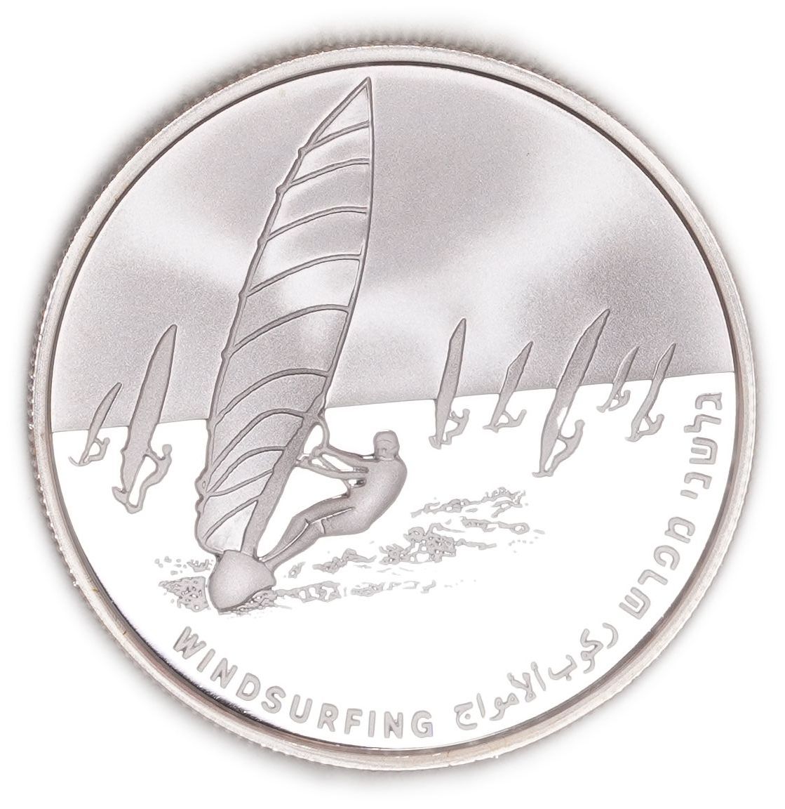 Israel - 1 and 2 Sheqalim 2004 - Windsurfing - Silver 925, 43.2g (approx. 39.96g pure silver, 1.28 oz) - Proof and Mint - 1 4