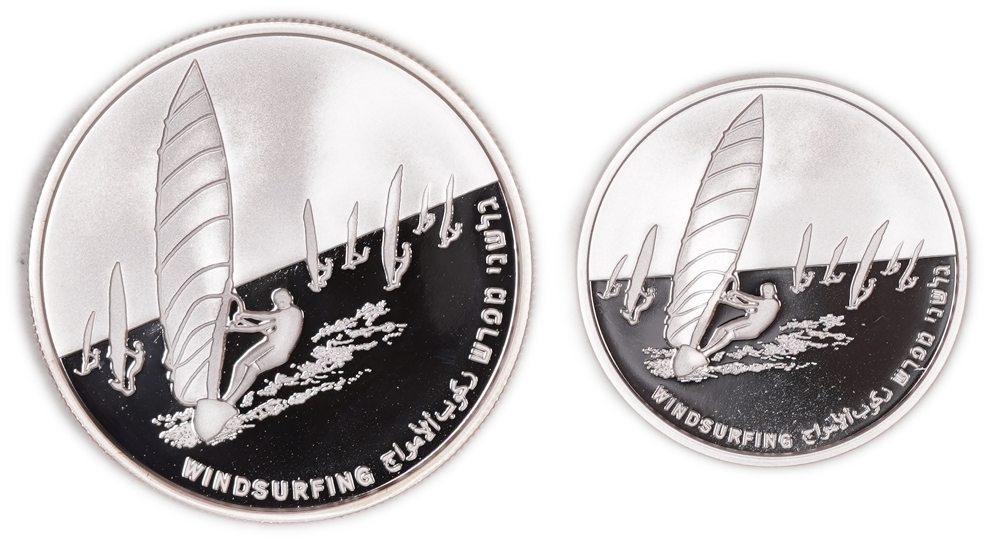 Israel - 1 and 2 Sheqalim 2004 - Windsurfing - Silver 925, 43.2g (approx. 39.96g pure silver, 1.28 oz) - Proof and Mint - 1 0