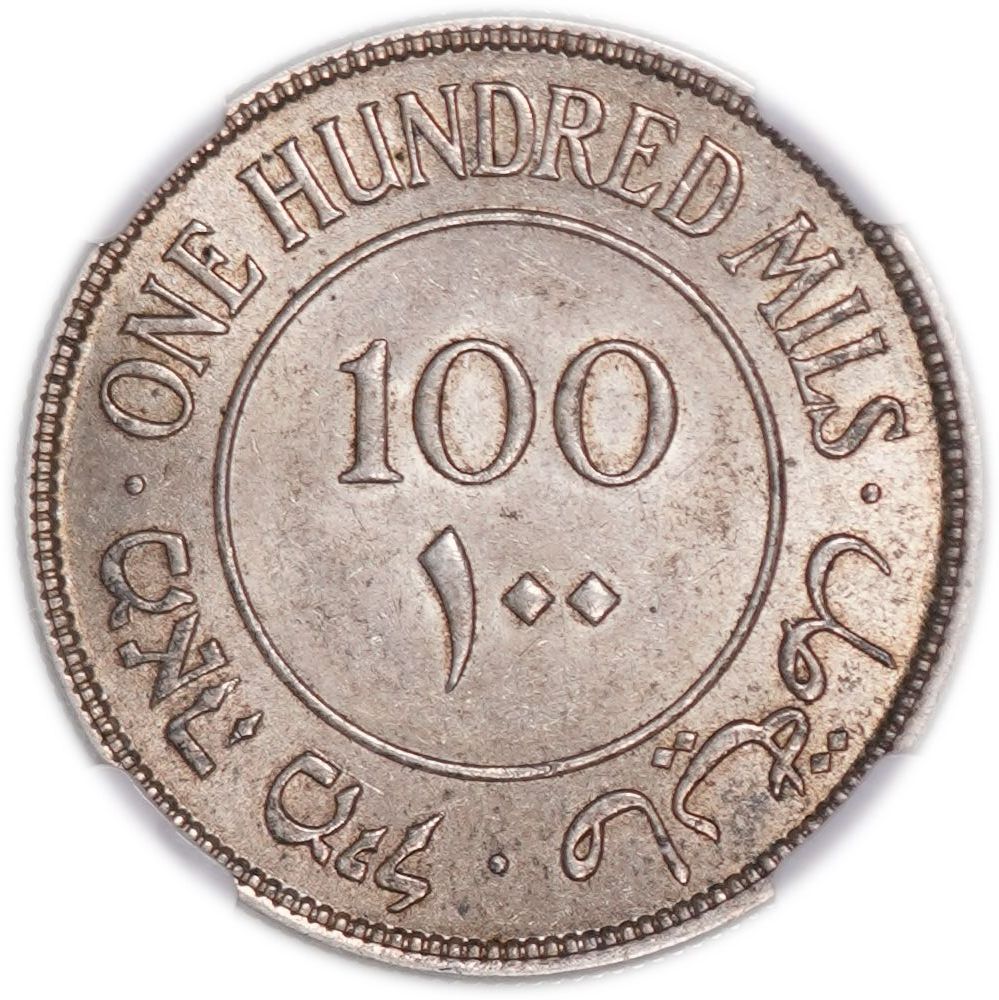 Palestine - 100 Mils 1931 - KM# 7 - NGC MS 62 - Very Rare - 1 1