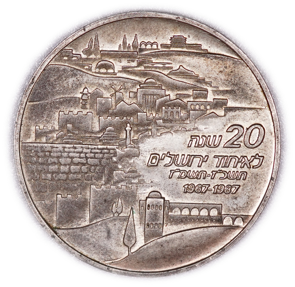 Israel - 20th Anniversary of the Reunification of Jerusalem Medal, 1987 - Silver 935, 25.99 g (Approx. 24.30 g Pure ... - 1 0