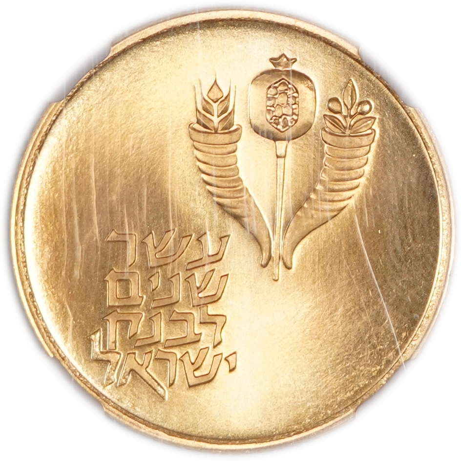 Israel - 50 Lirot 1964, 10th Anniversary of the Bank of Israel, Decoration, “Mem” Mintmark - Gold 916, 13.34 g ... - 1 1