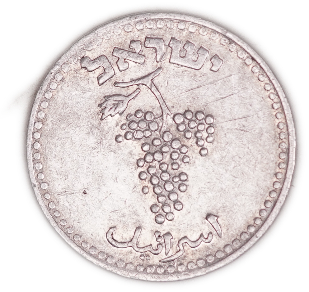 Israel - 25 Mils 1948 - KM# 8 - Very Fine - Aluminum, 3.8 Grams, 30 mm - 1 1