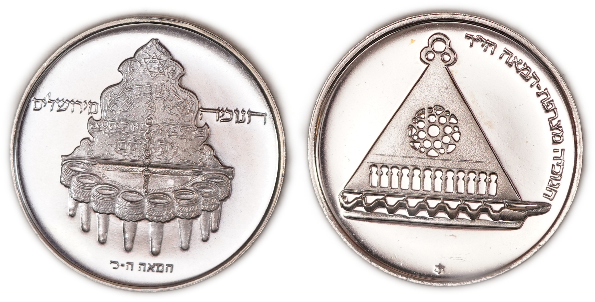 Israel - Lot of 14 Commemorative Coins of Various Denominations and Types - 1 8