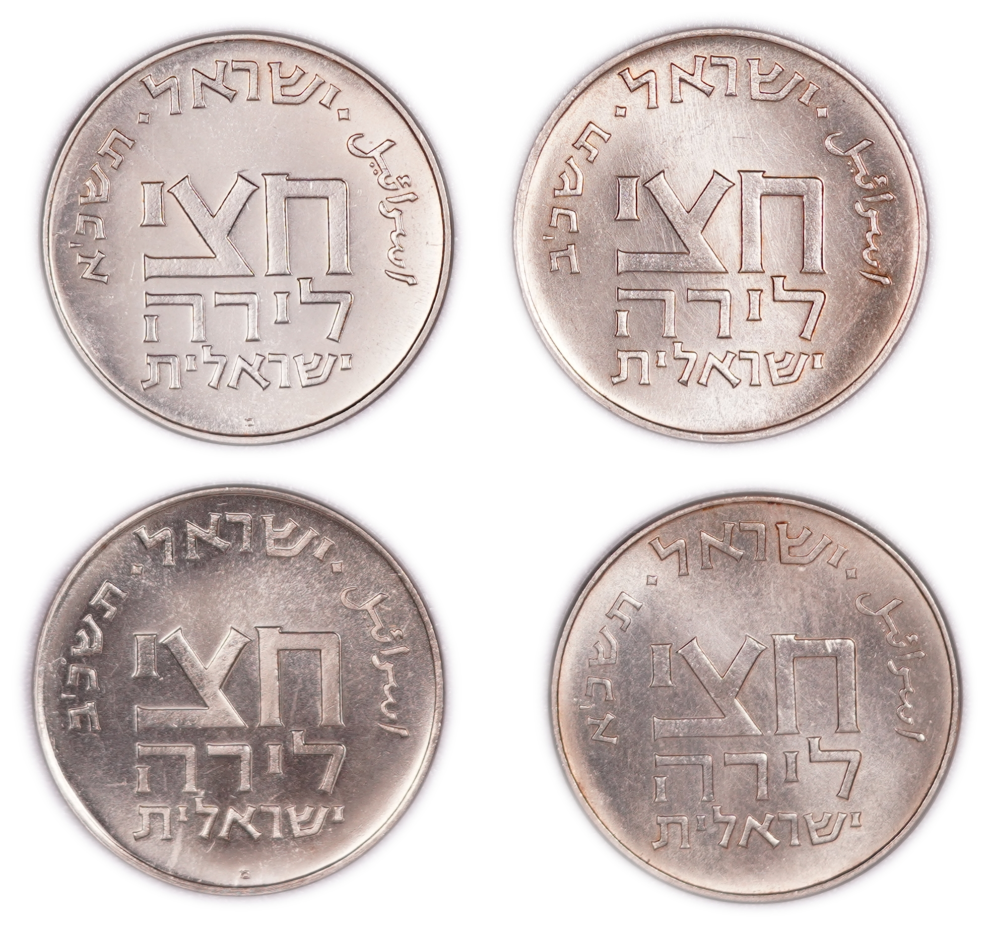 Israel - Lot of 14 Commemorative Coins of Various Denominations and Types - 1 2