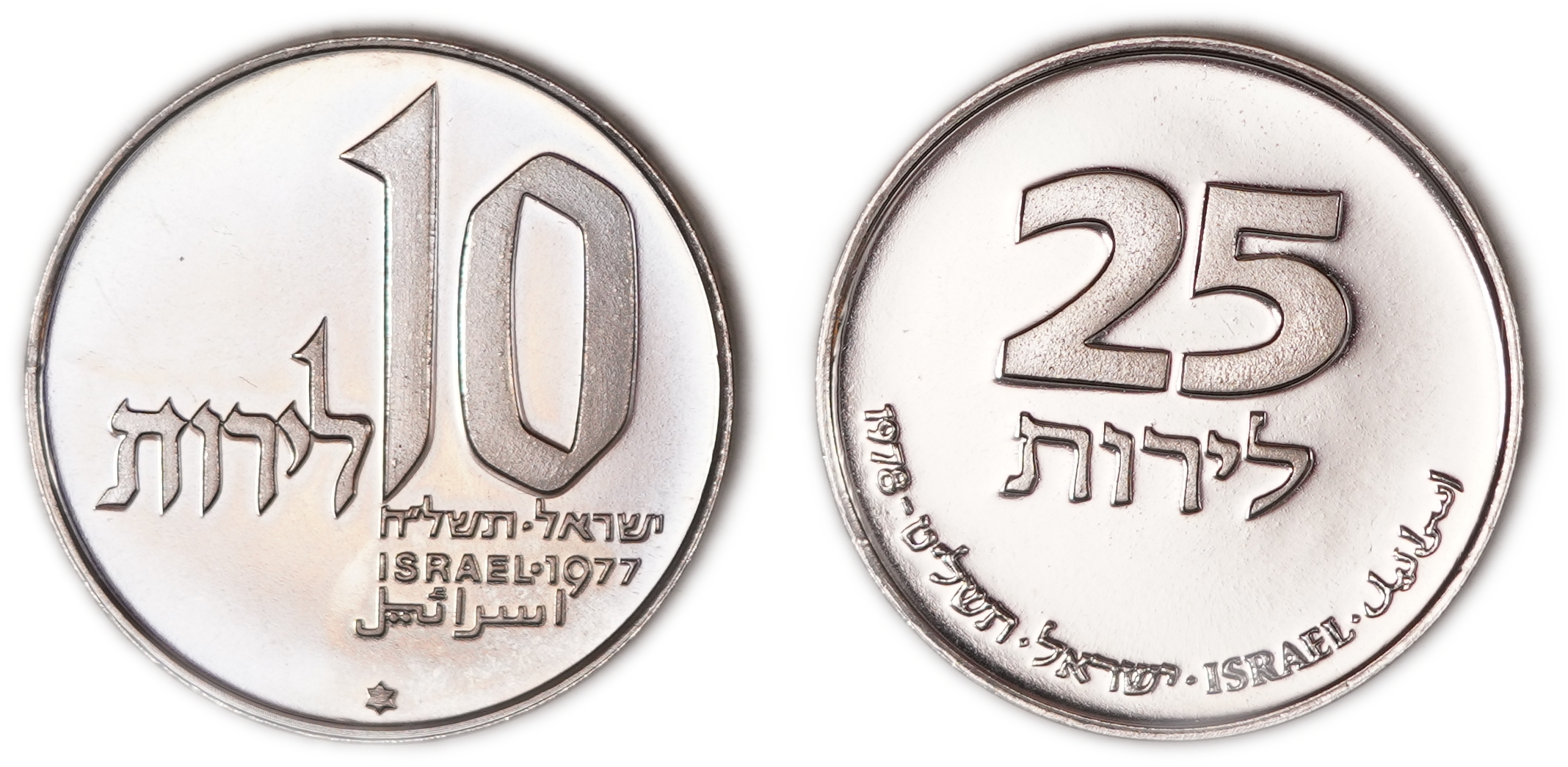 Israel - Lot of 14 Commemorative Coins of Various Denominations and Types - 1 9