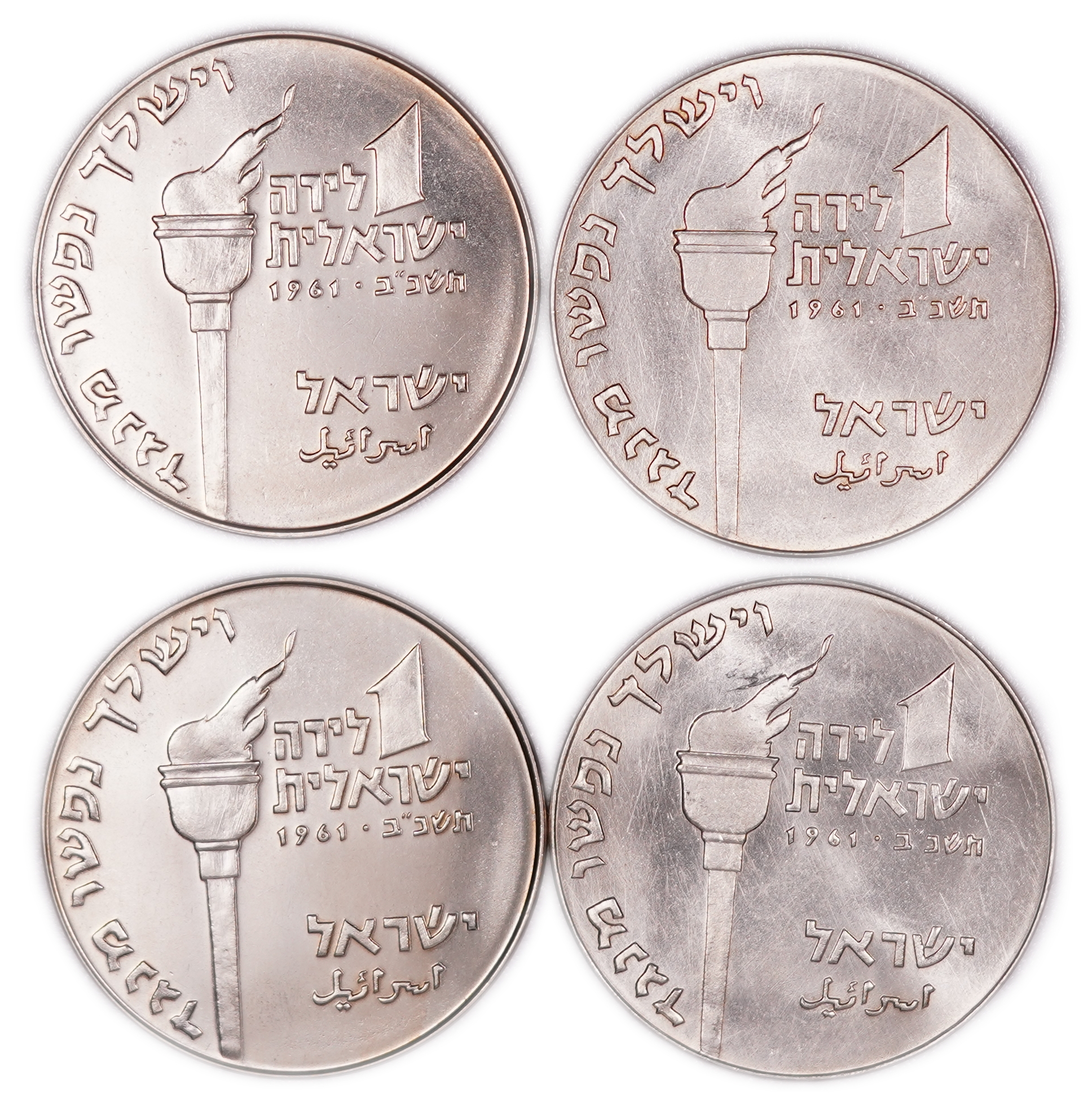 Israel - Lot of 14 Commemorative Coins of Various Denominations and Types - 1 4