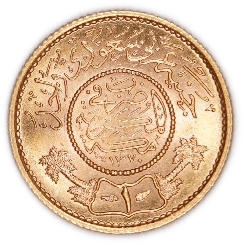 Saudi Arabia - 1 Guinea AH 1370 1950-1951 - King Abdulaziz Ibn Saud - KM# 36 - Friedberg 1 - Gold 917, 7.98g ... - 1 0
