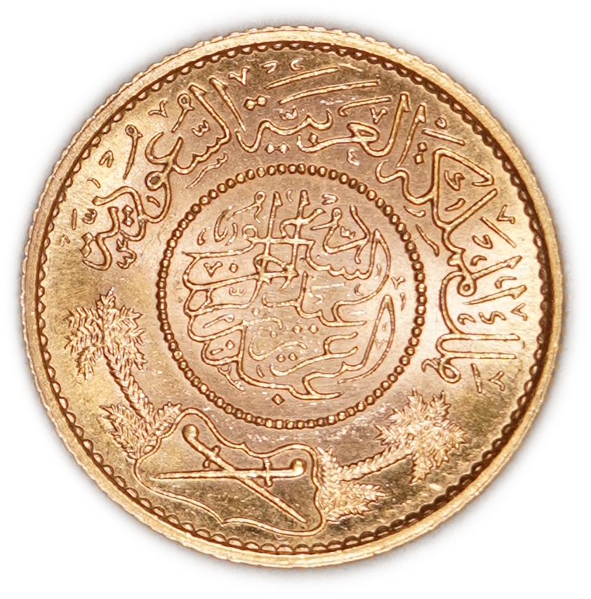 Saudi Arabia - 1 Guinea AH 1370 1950-1951 - King Abdulaziz Ibn Saud - KM# 36 - Friedberg 1 - Gold 917, 7.98g ... - 1 1