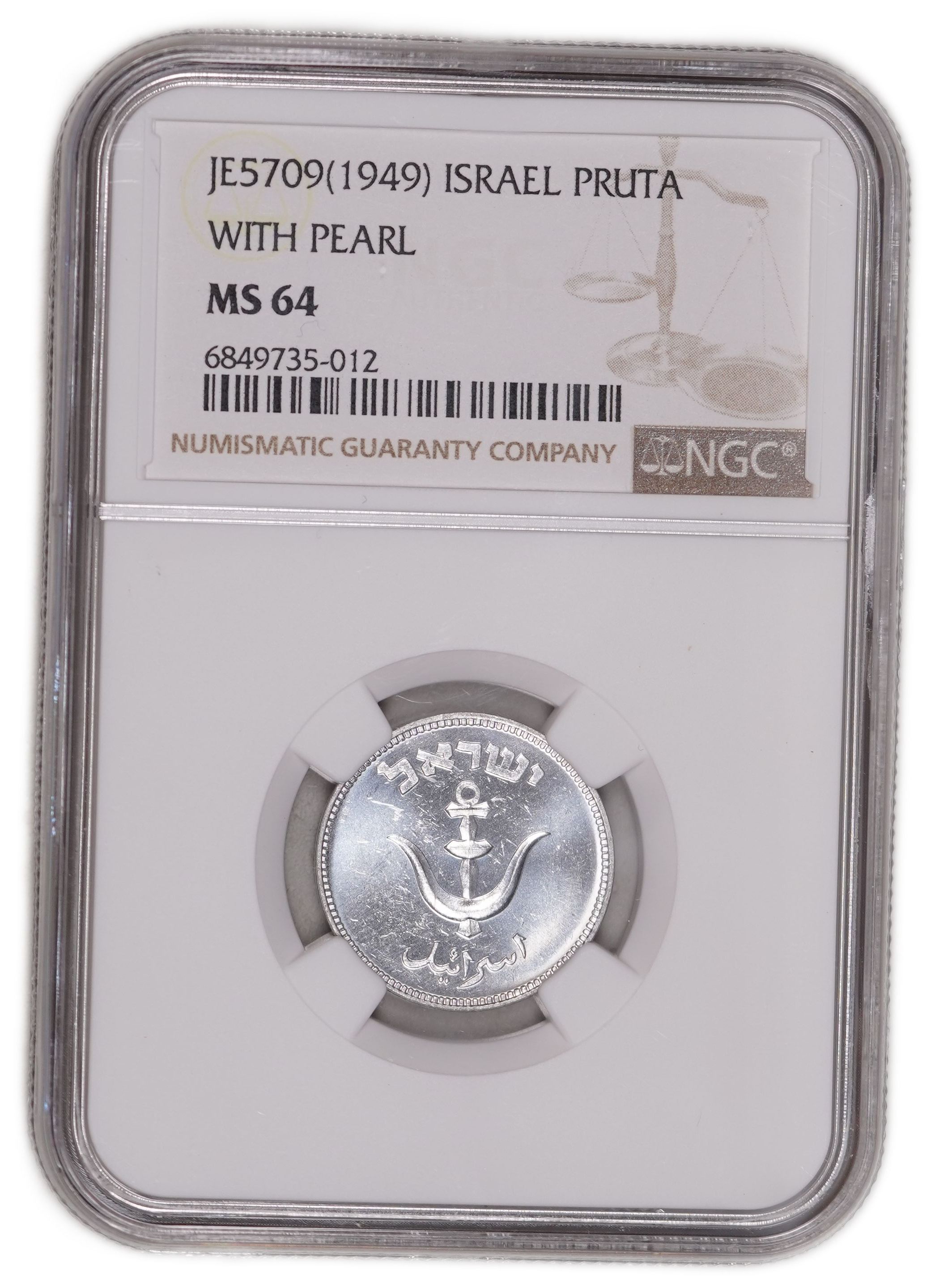 Israel - 1 Pruta 1949 - With Pearl - KM# 9 - NGC MS 64 - 1 2