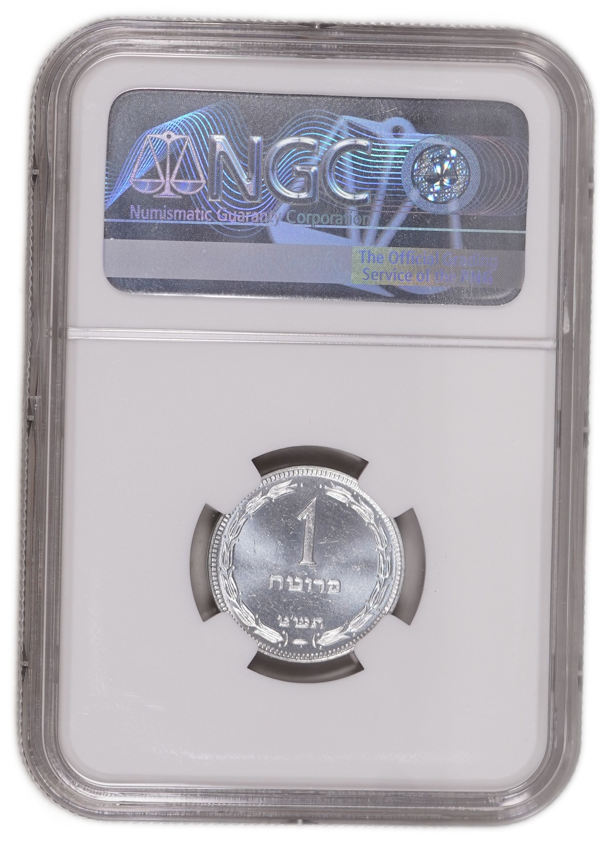 Israel - 1 Pruta 1949 - With Pearl - KM# 9 - NGC MS 64 - 1 3