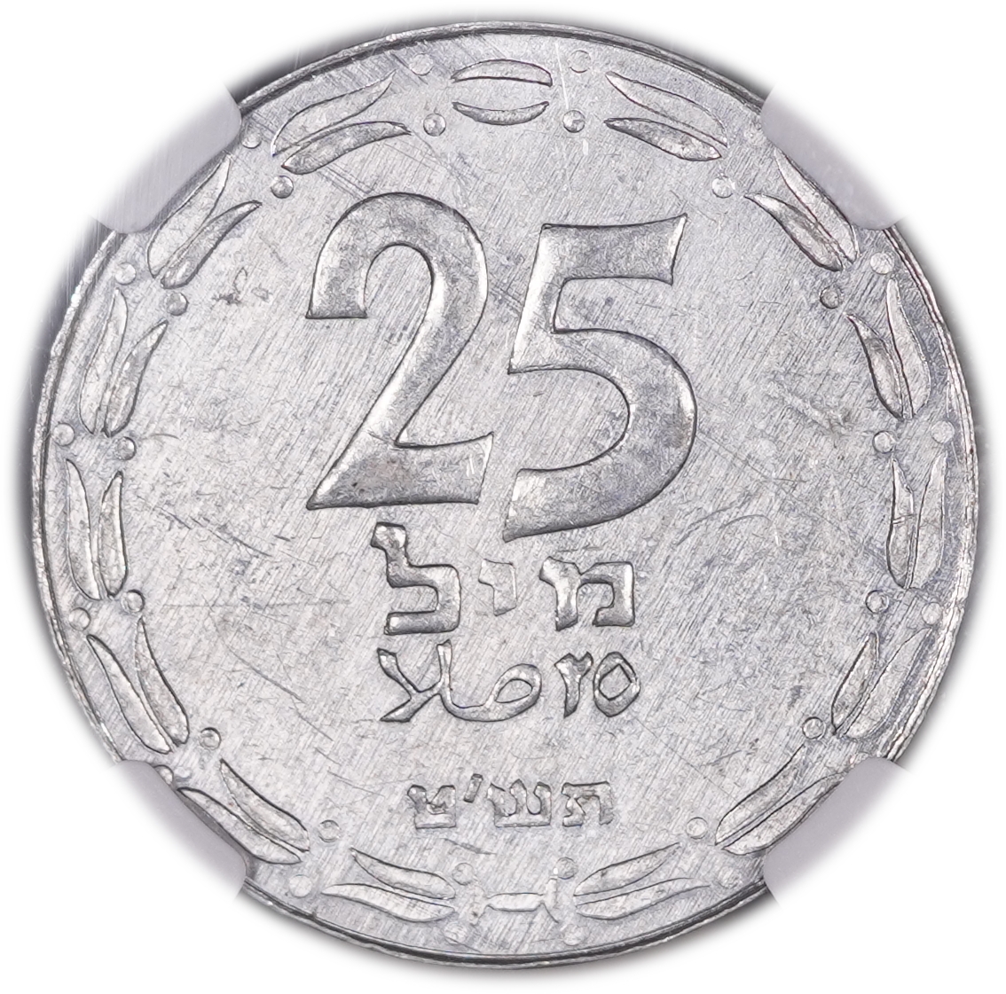 Israel - 25 Mils 1949 - KM# 9 - “Open Link” Variety - Aluminum - NGC MS 62 - 1 0