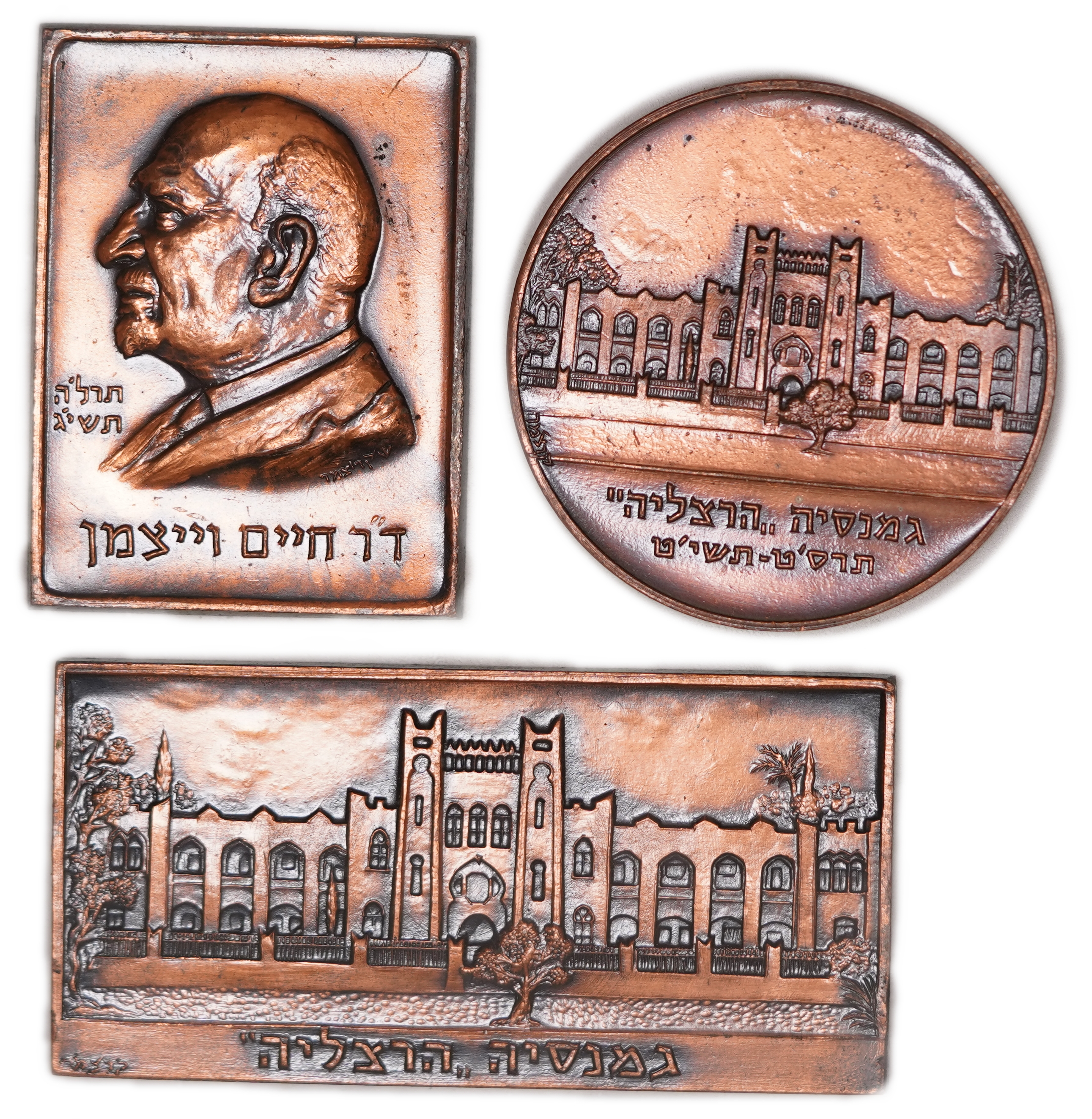 Israel - Lot of 3 Bronze-Coloured Items: Medal and 2 Plaques, Herzliya Hebrew Gymnasium and Dr. Chaim Weizmann - 1 0