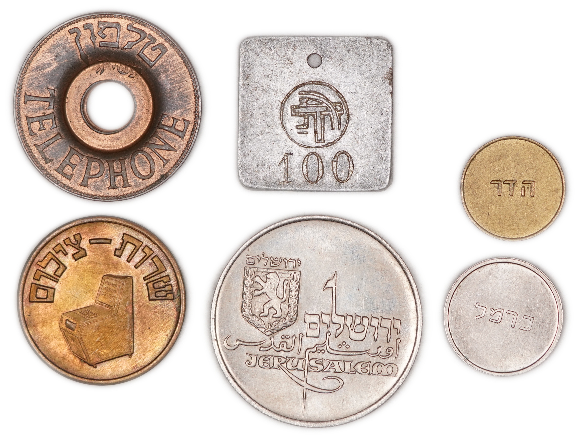 Israel - Lot of 6 Assorted Tokens, Including a Telephone Token, a Photocopying Token and a 1969 Jerusalem Municipal ... - 1 0