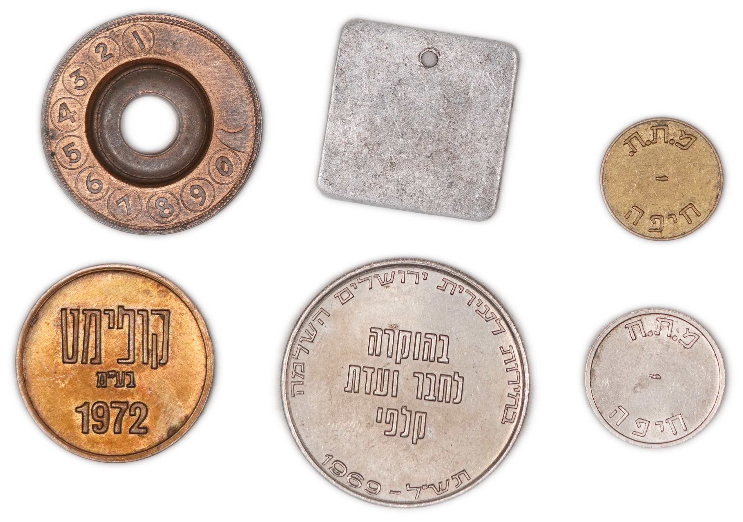 Israel - Lot of 6 Assorted Tokens, Including a Telephone Token, a Photocopying Token and a 1969 Jerusalem Municipal ... - 1 1