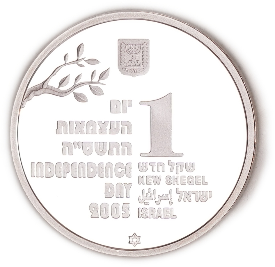 Israel - 1 and 2 Sheqalim 2005 - The Golden Years - Silver 925, 43.2g (approx. 39.96g pure silver, 1.28 oz) - Proof ... - 1 4